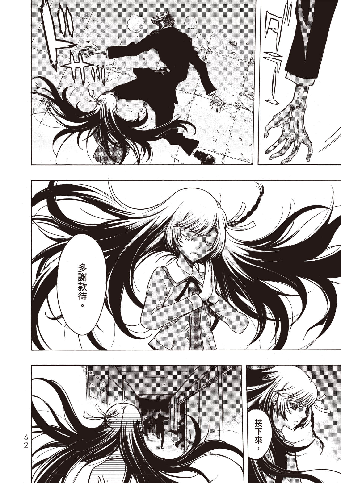Page 63