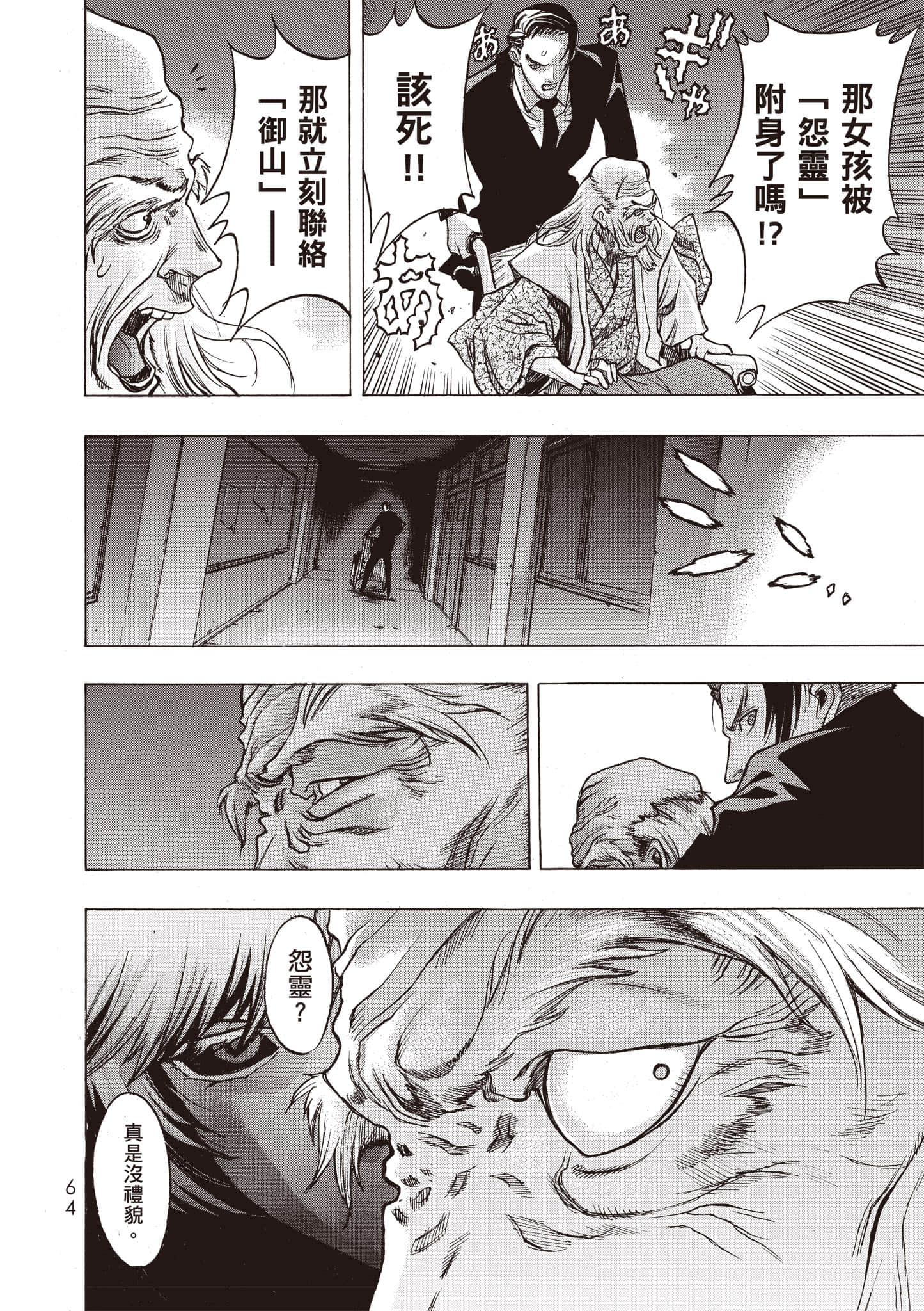 Page 65