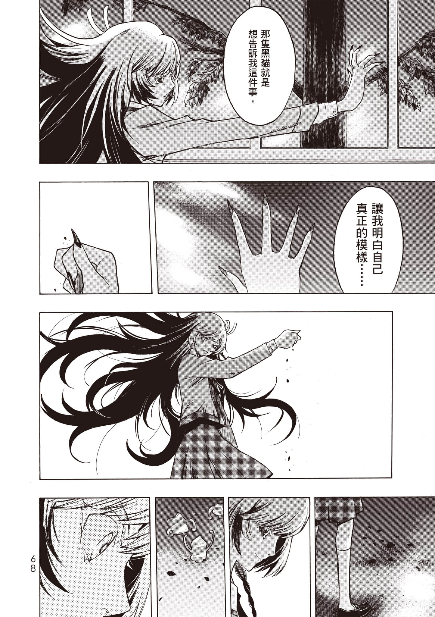 Page 69