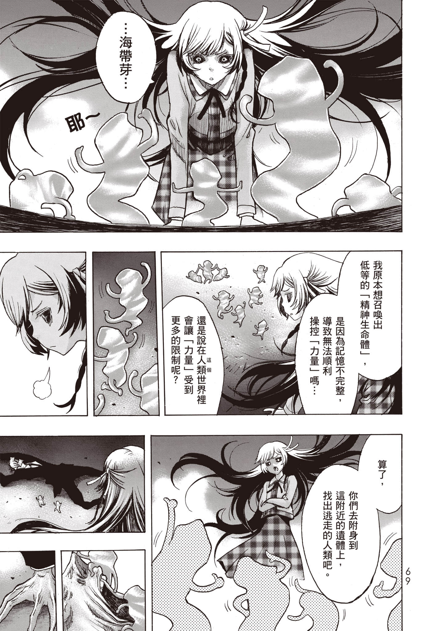 Page 70