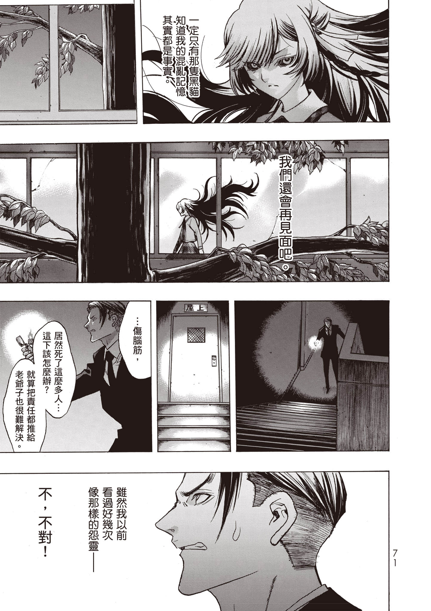 Page 72
