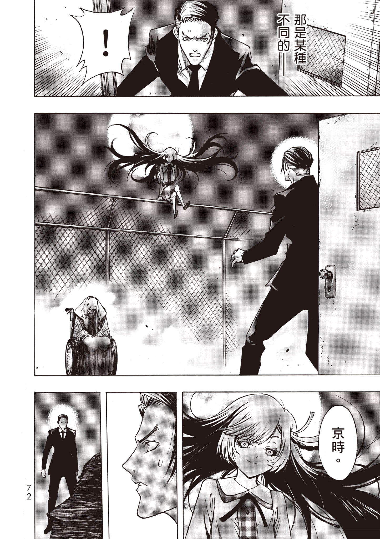 Page 73