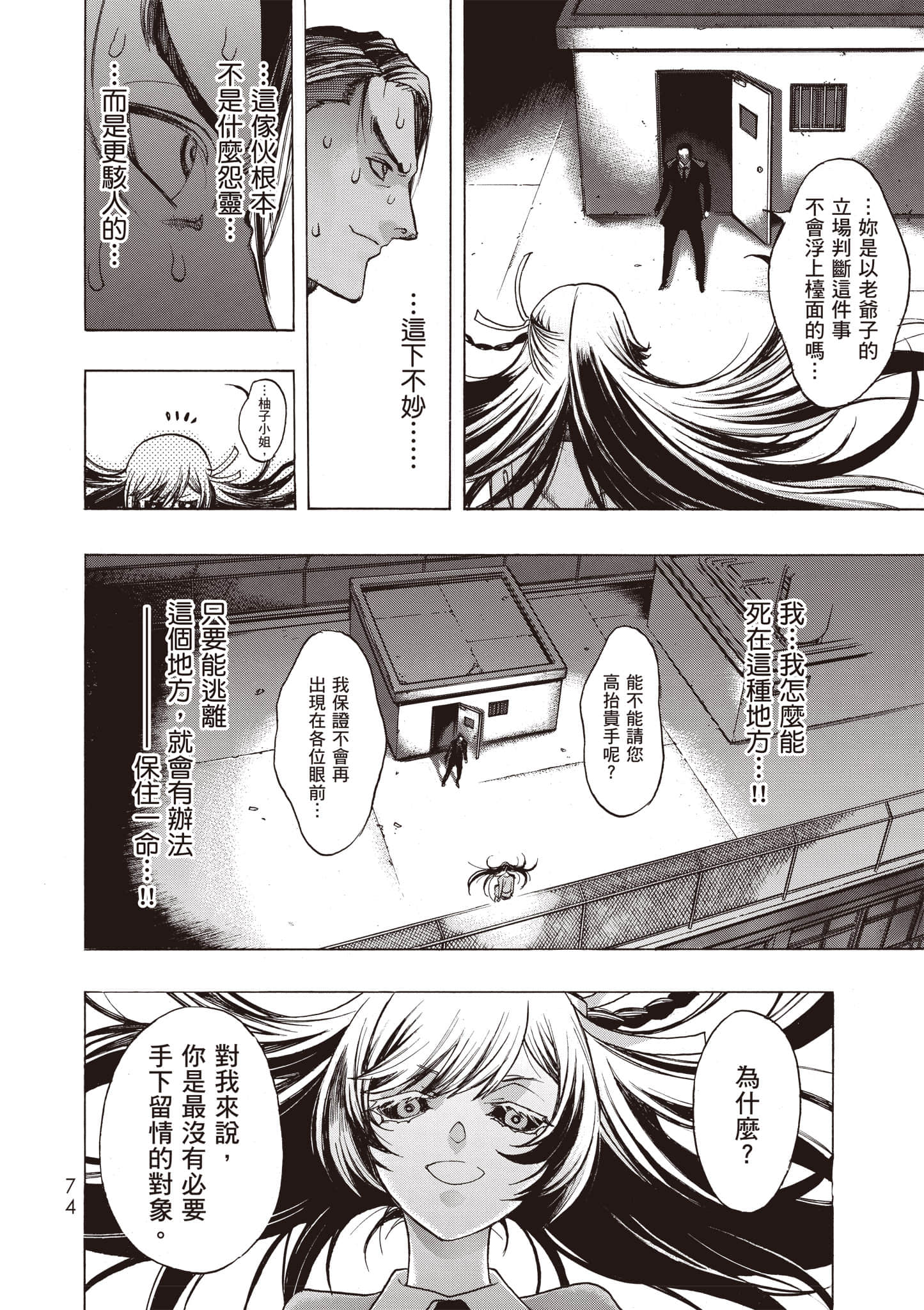 Page 75