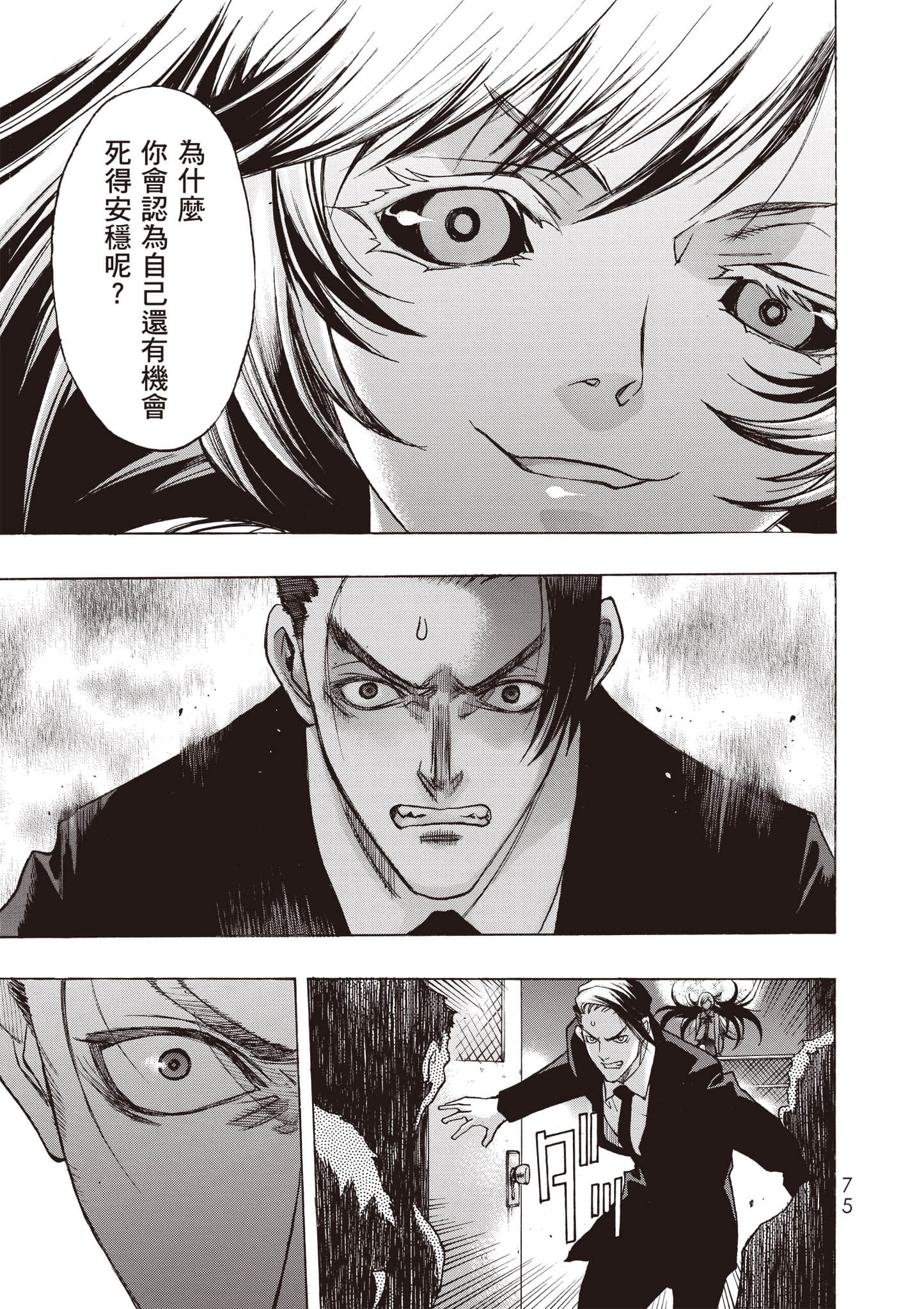 Page 76