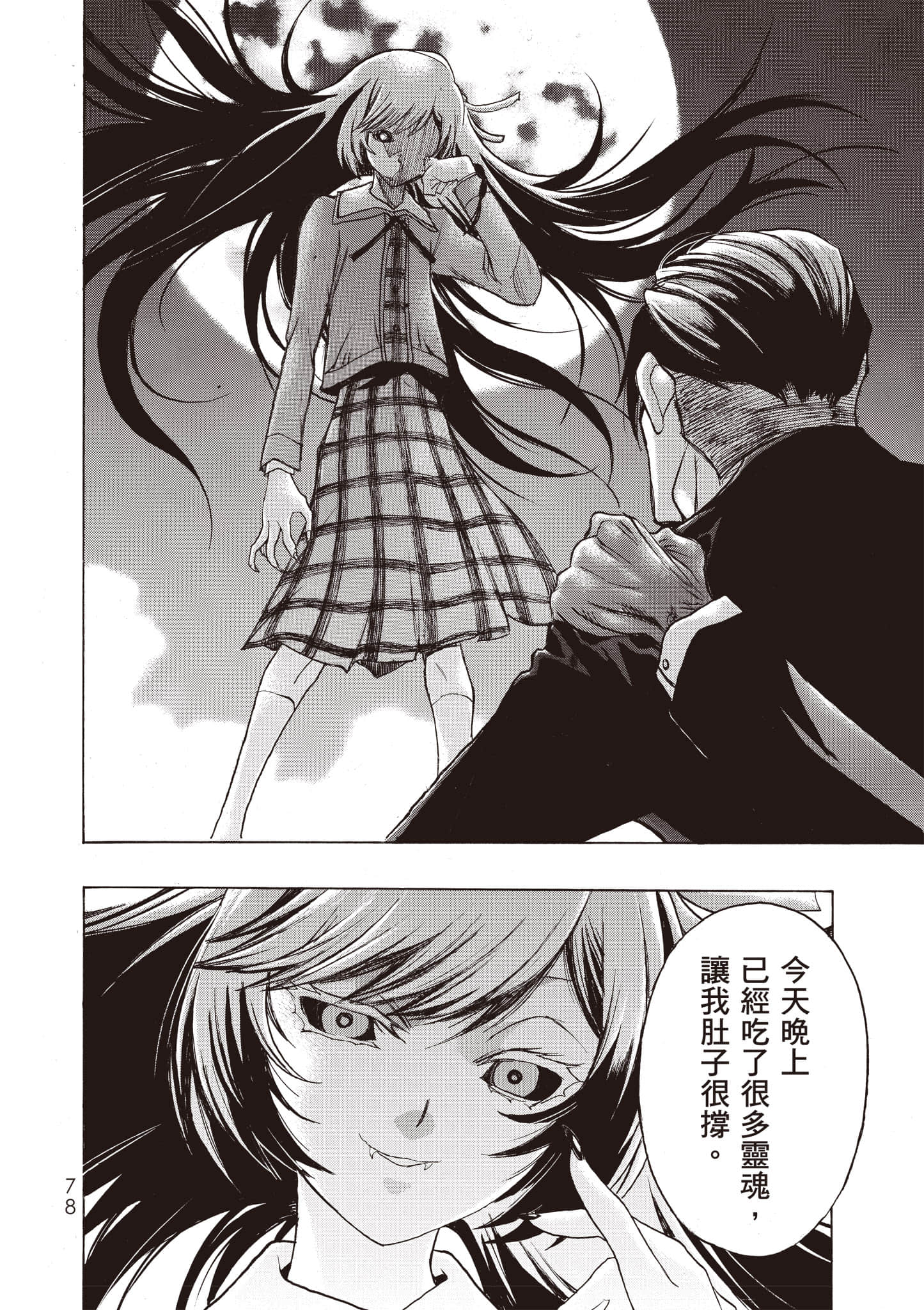 Page 79