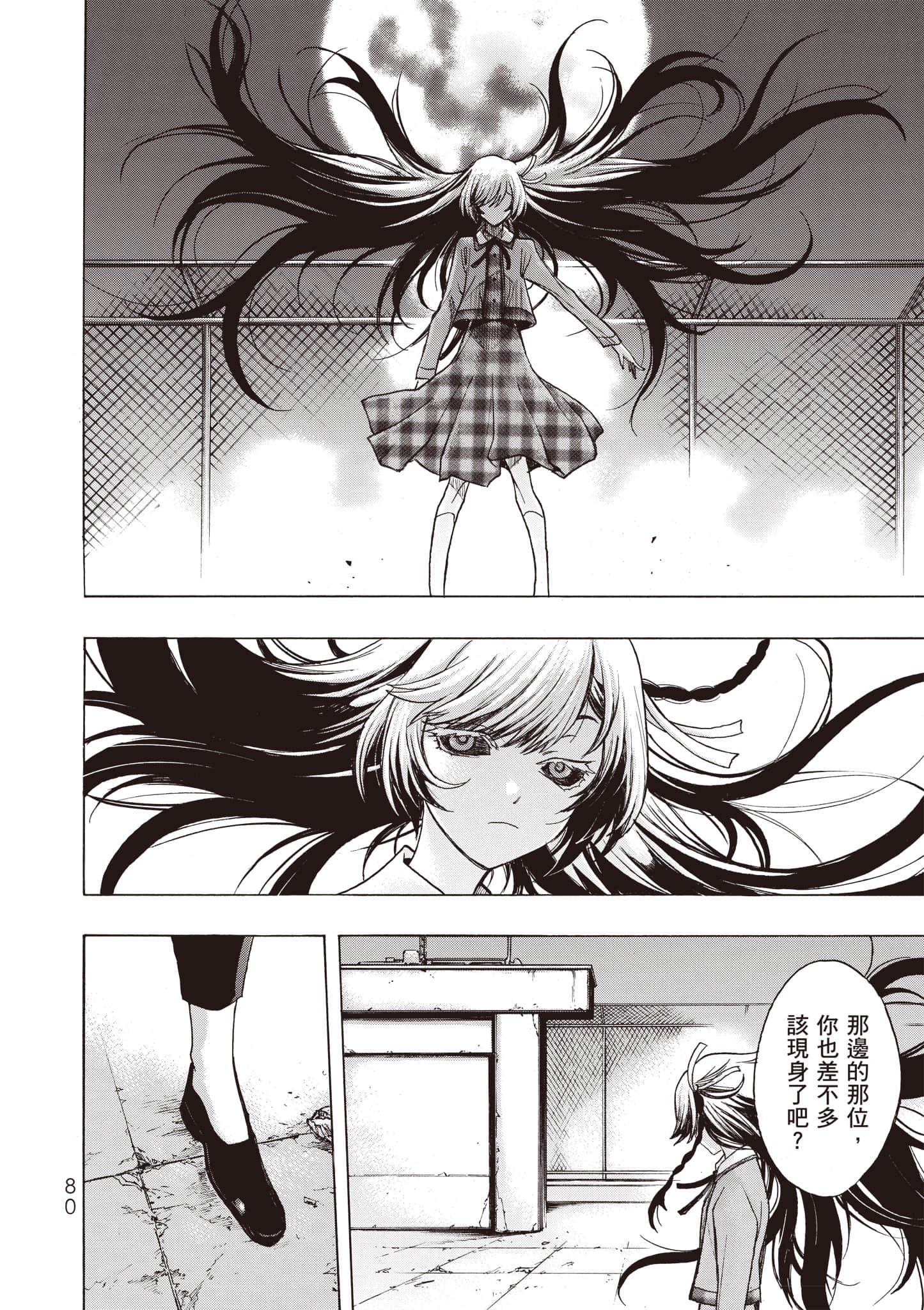 Page 81
