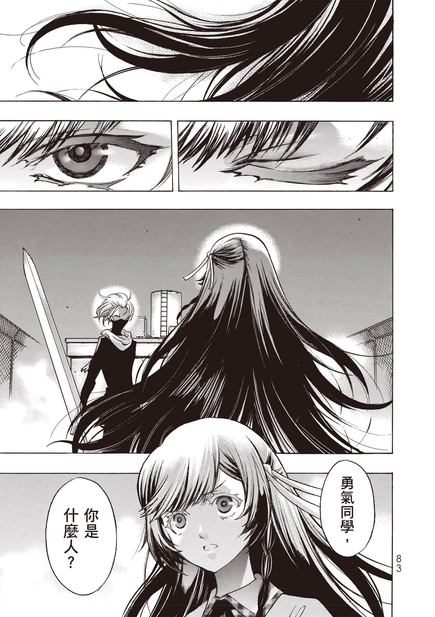 Page 84