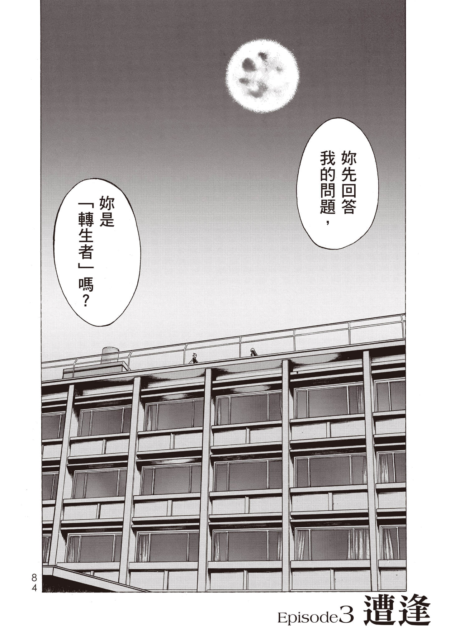 Page 85