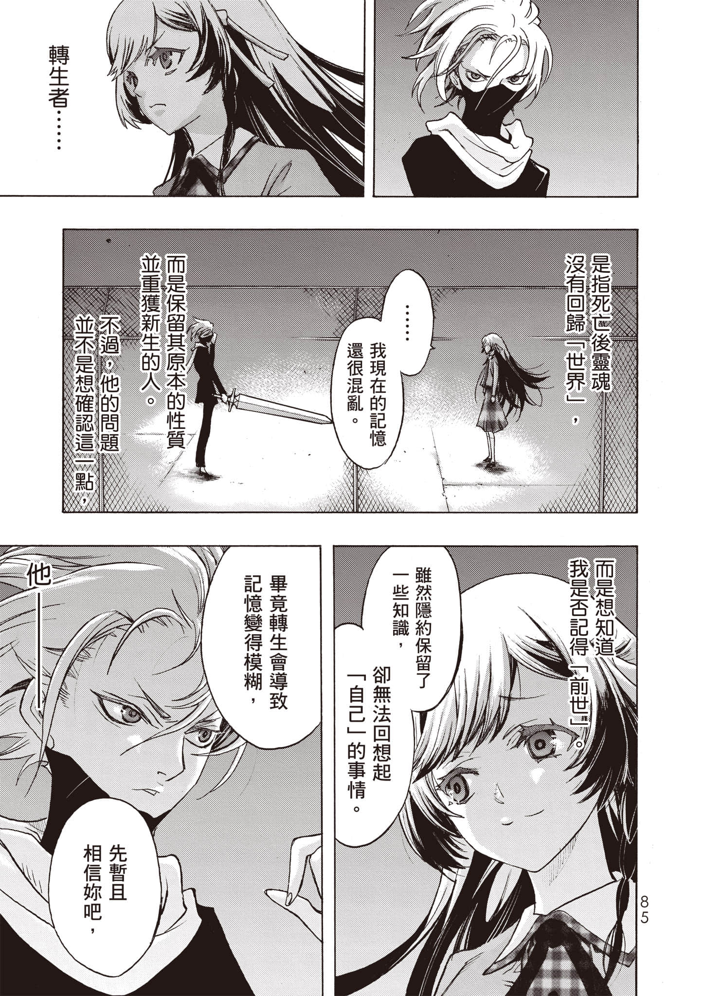 Page 86