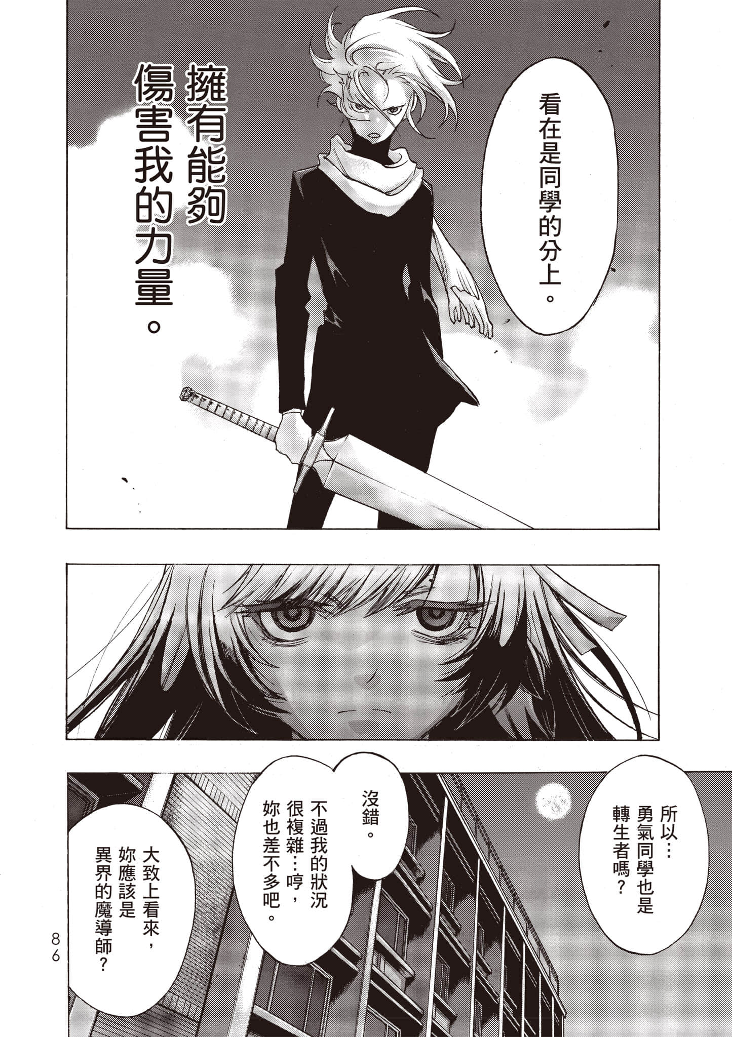Page 87