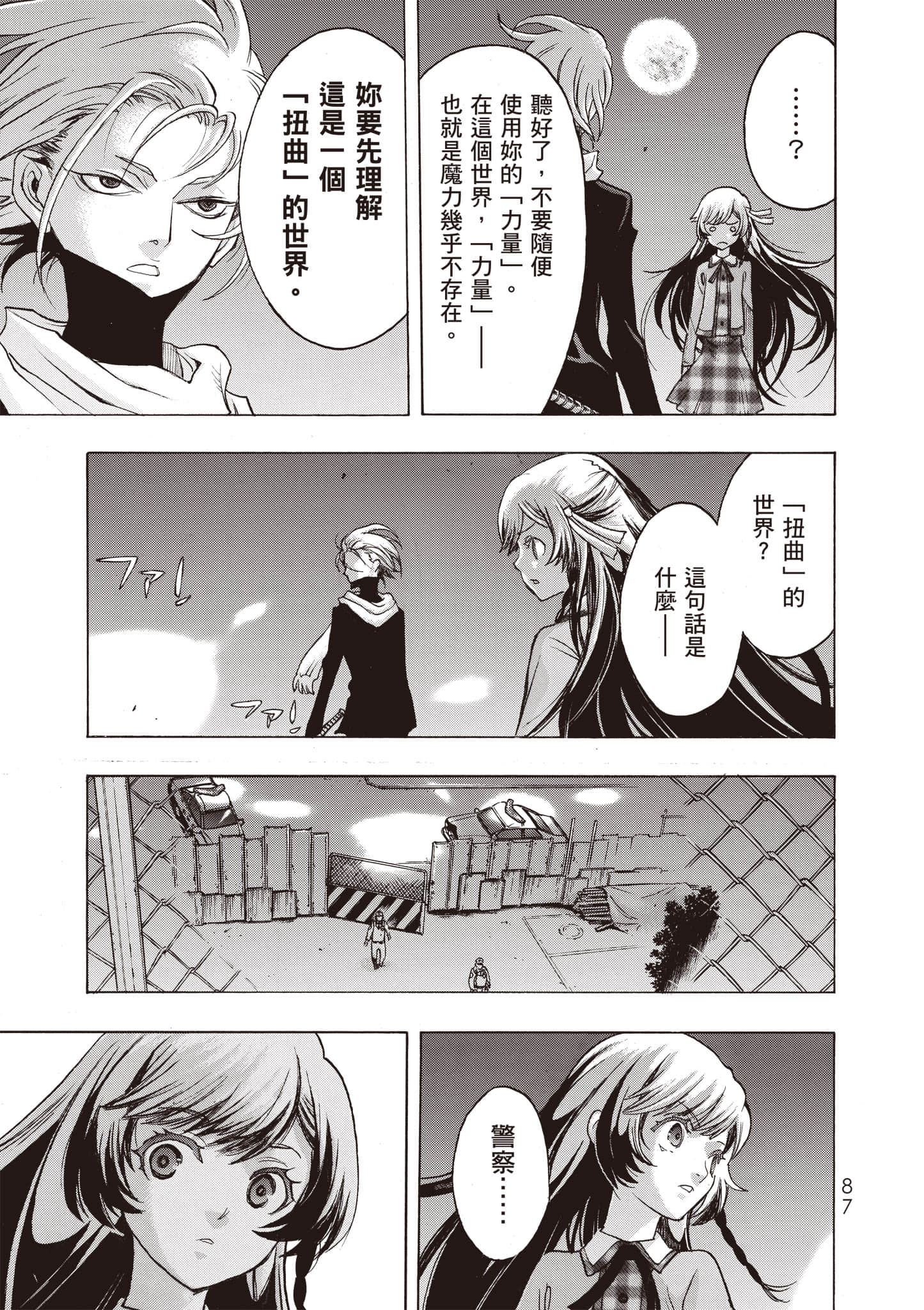 Page 88