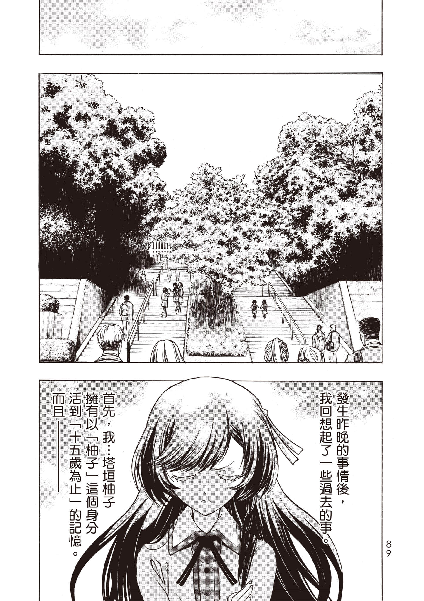 Page 90