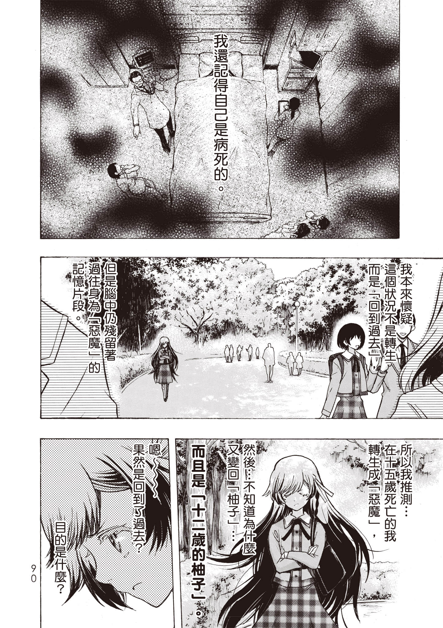 Page 91