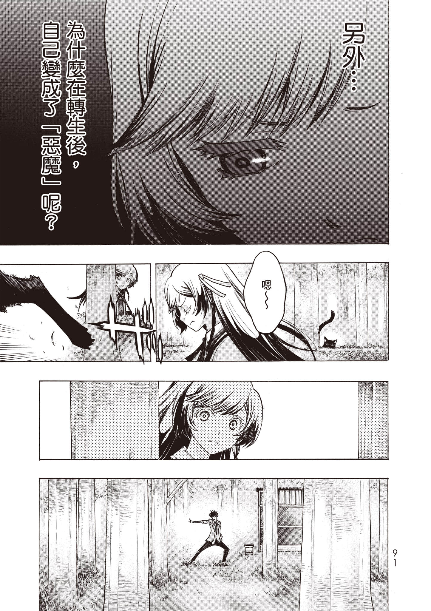 Page 92