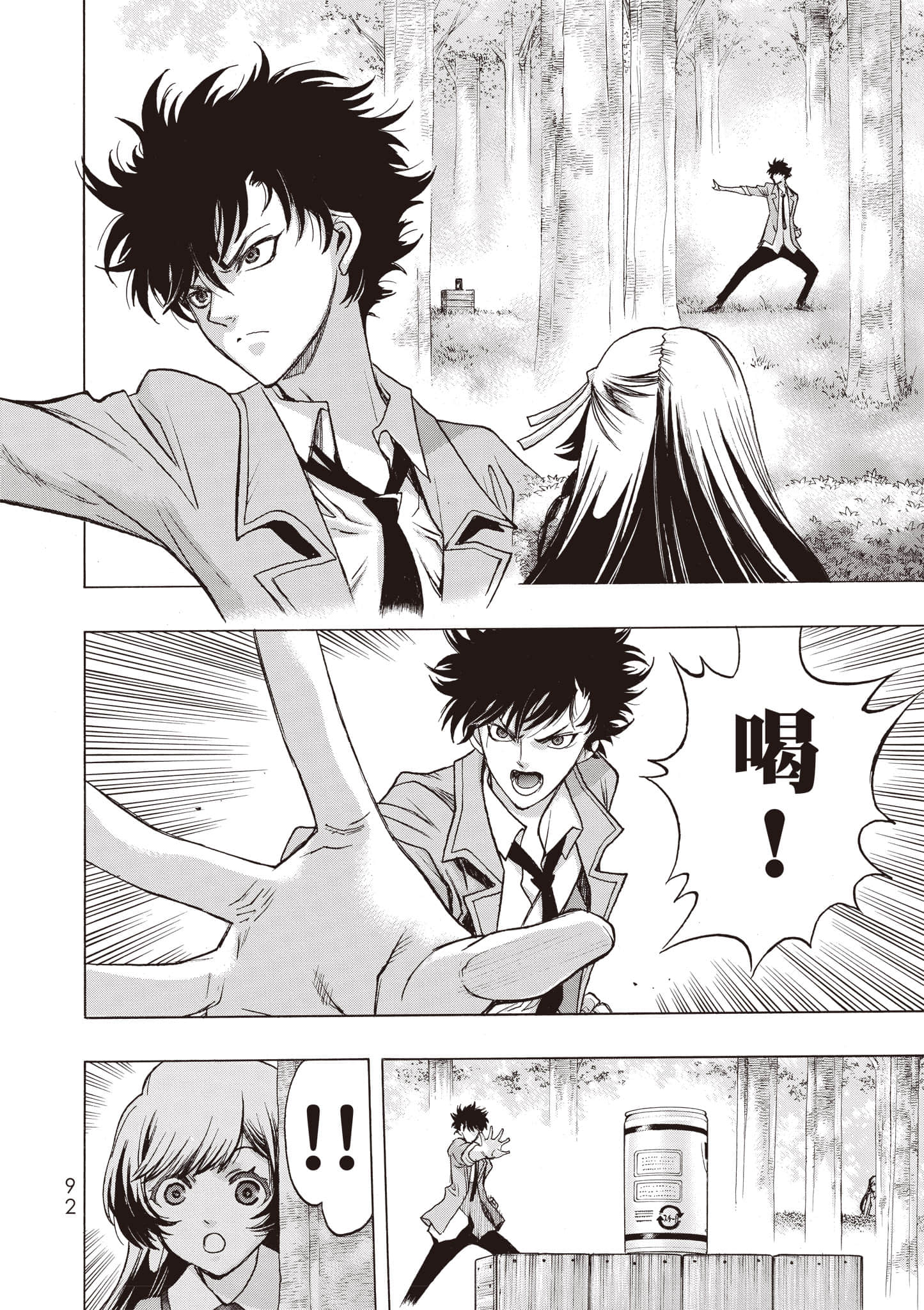 Page 93