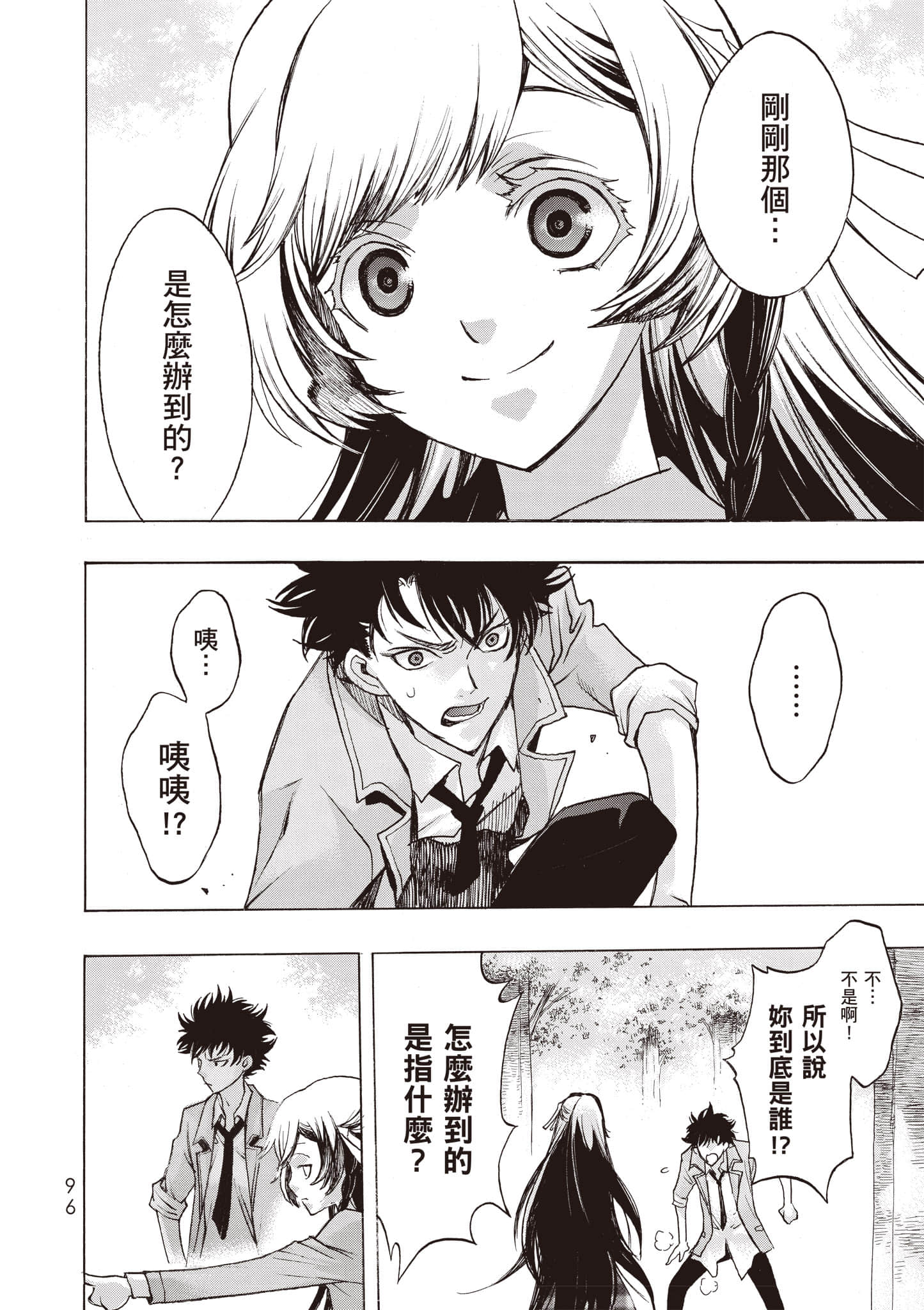 Page 97