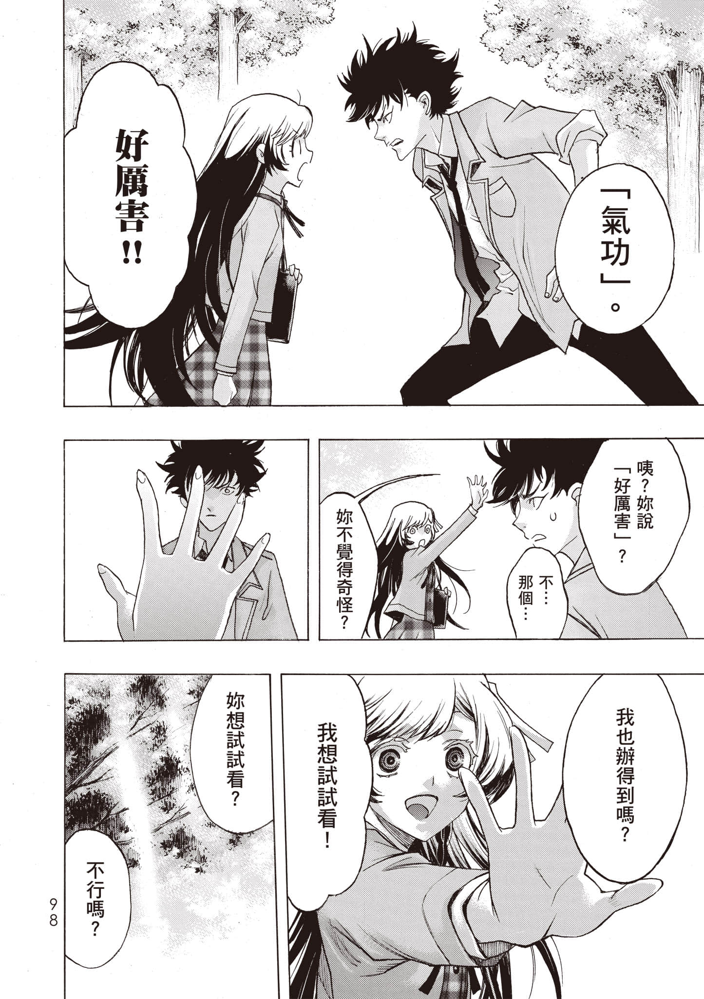 Page 99