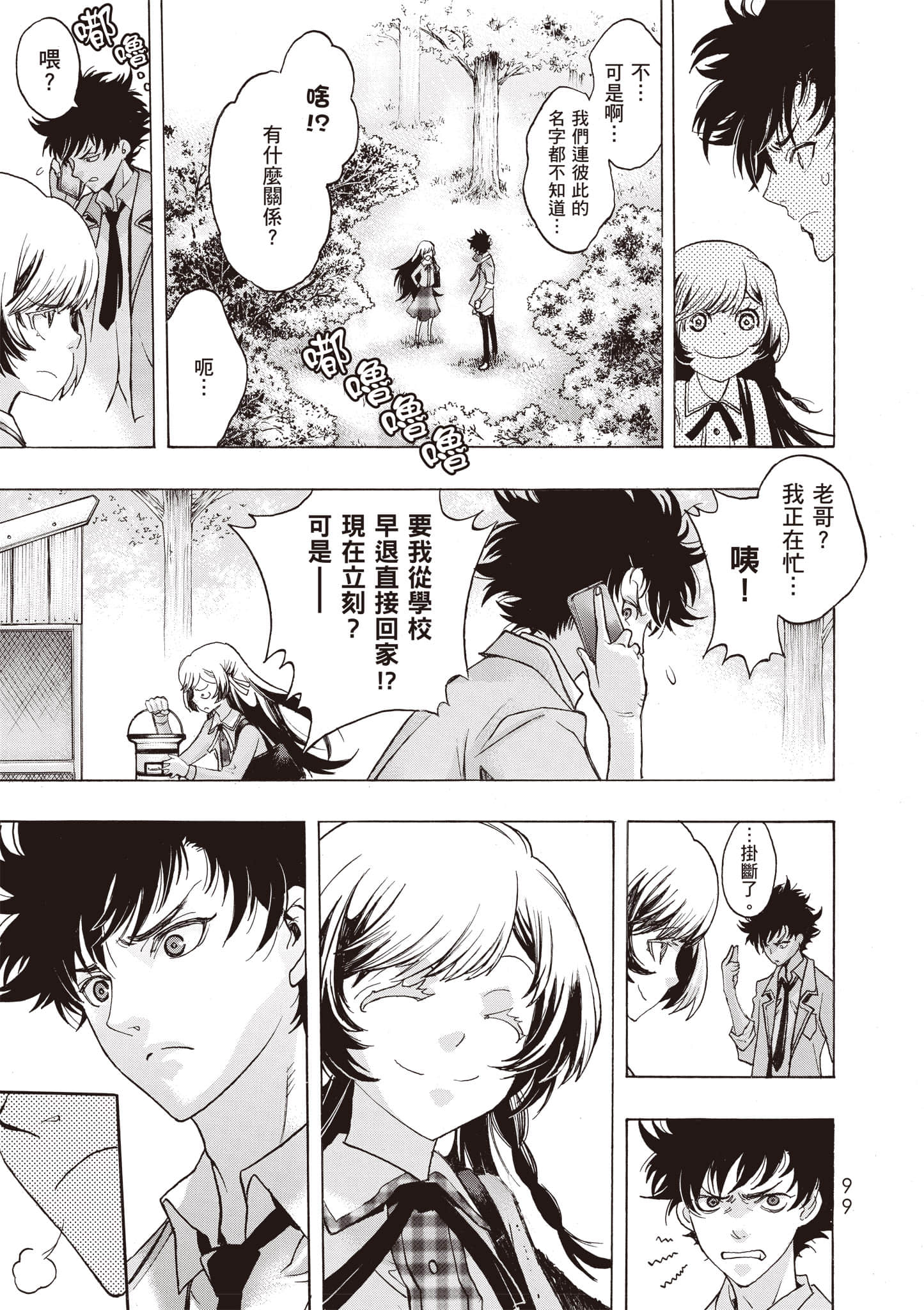 Page 100