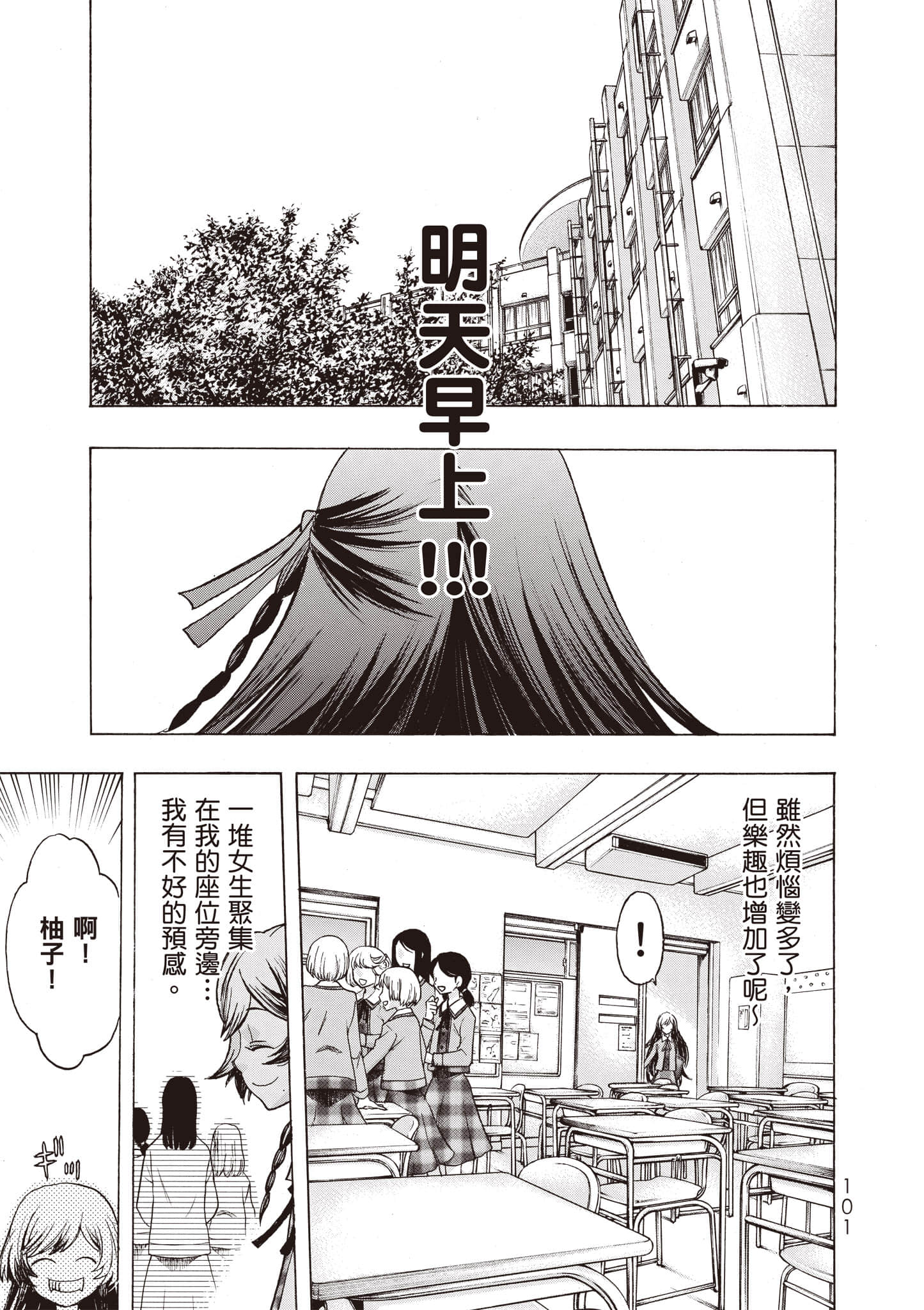Page 102