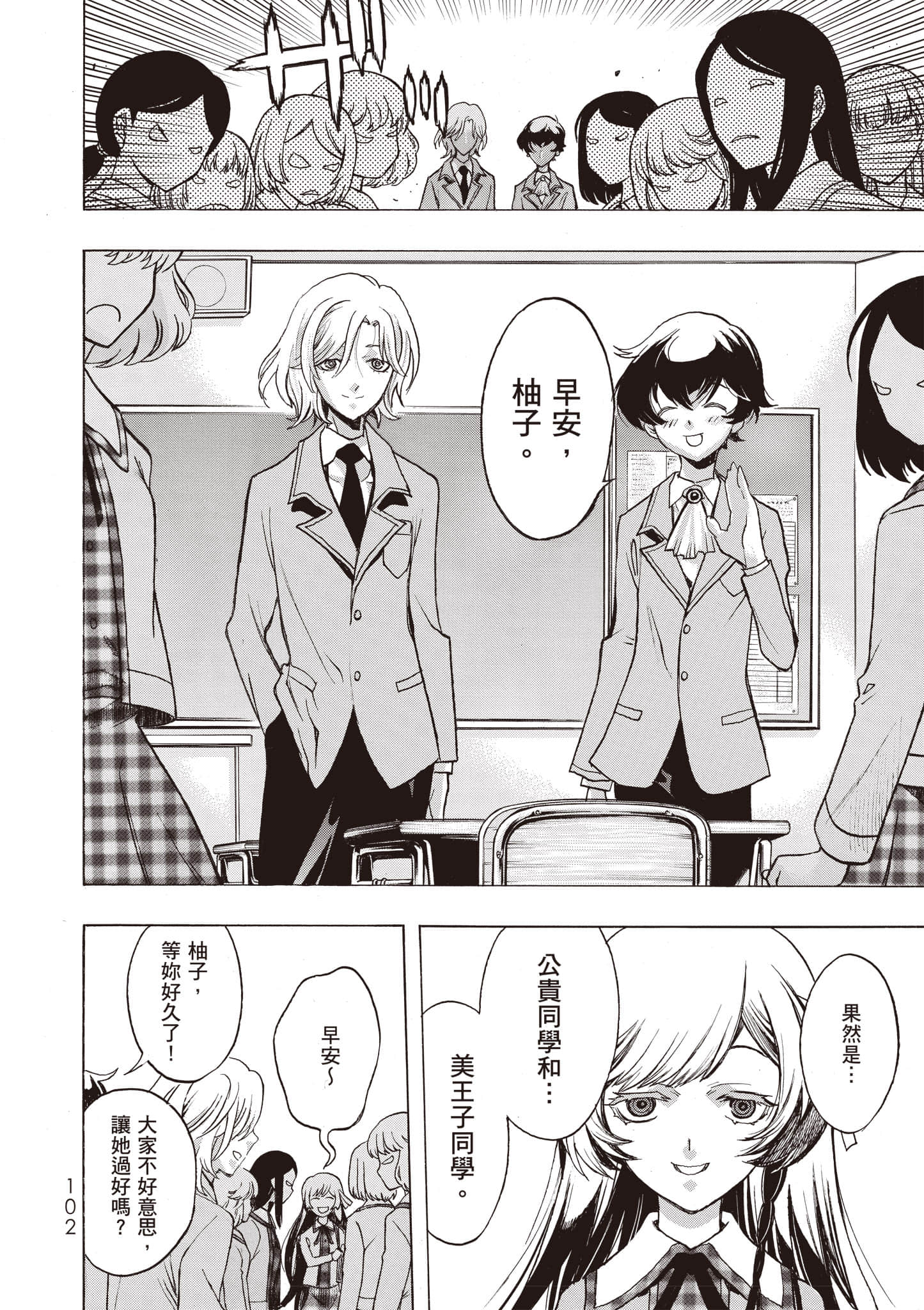 Page 103