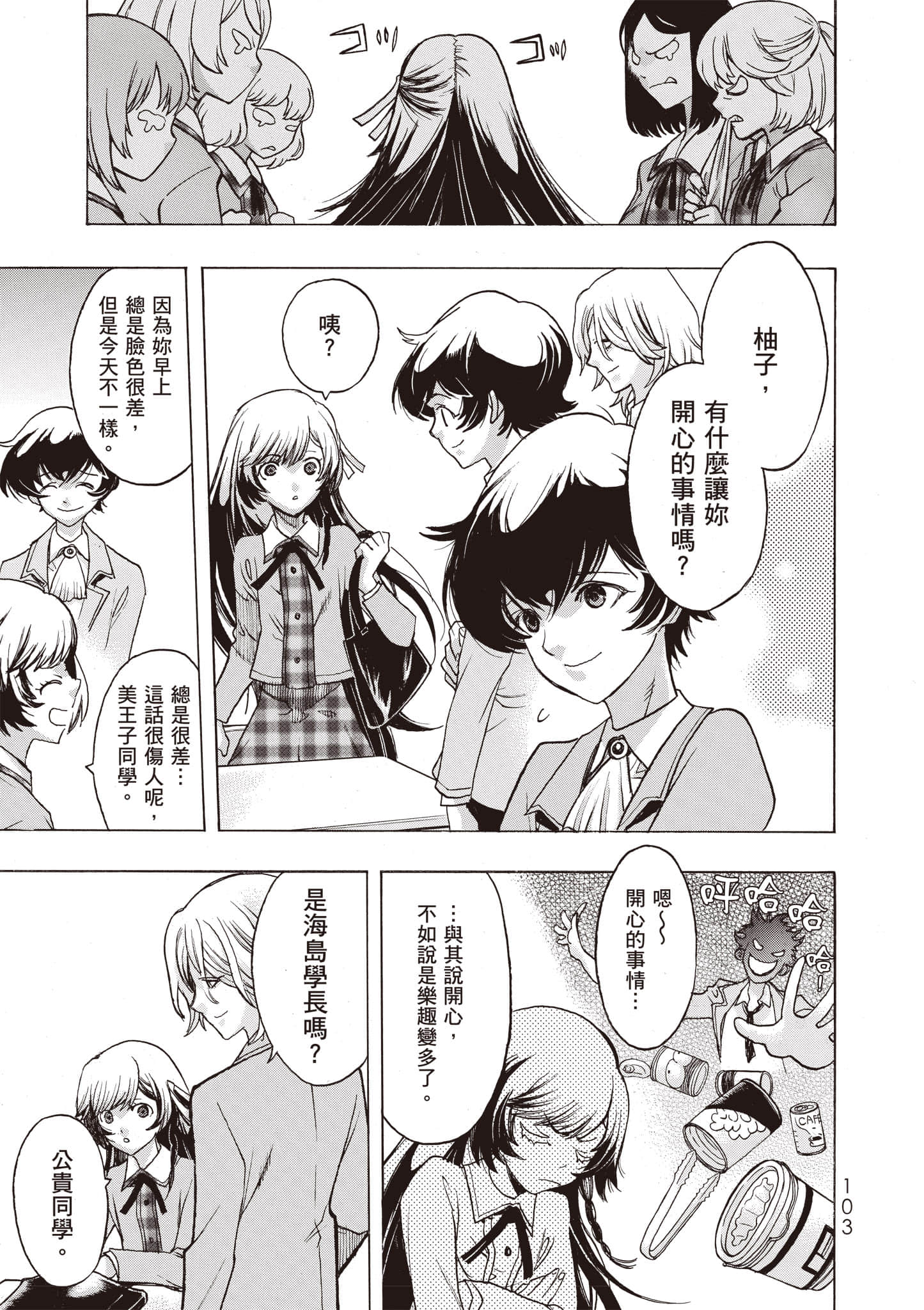 Page 104