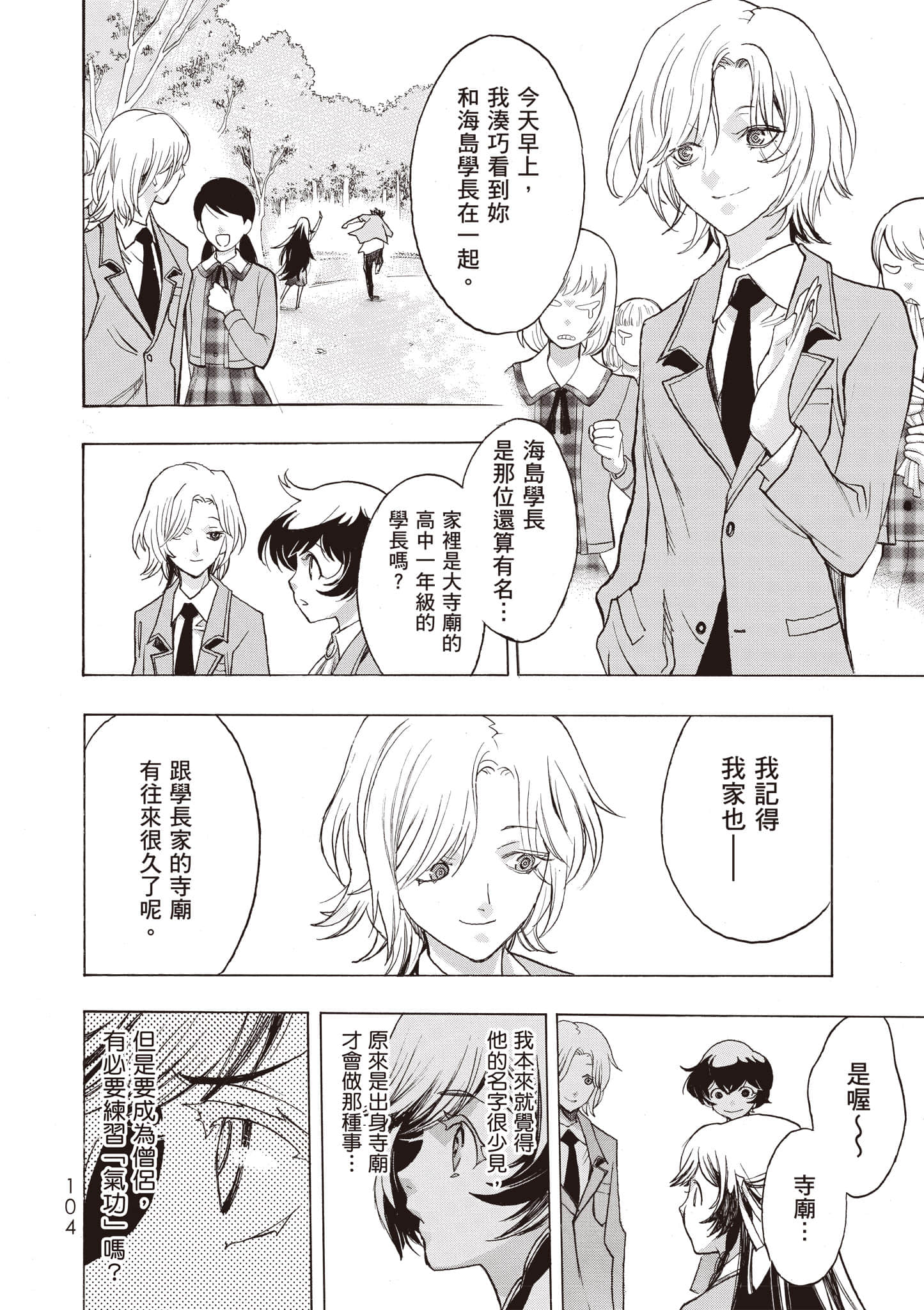 Page 105
