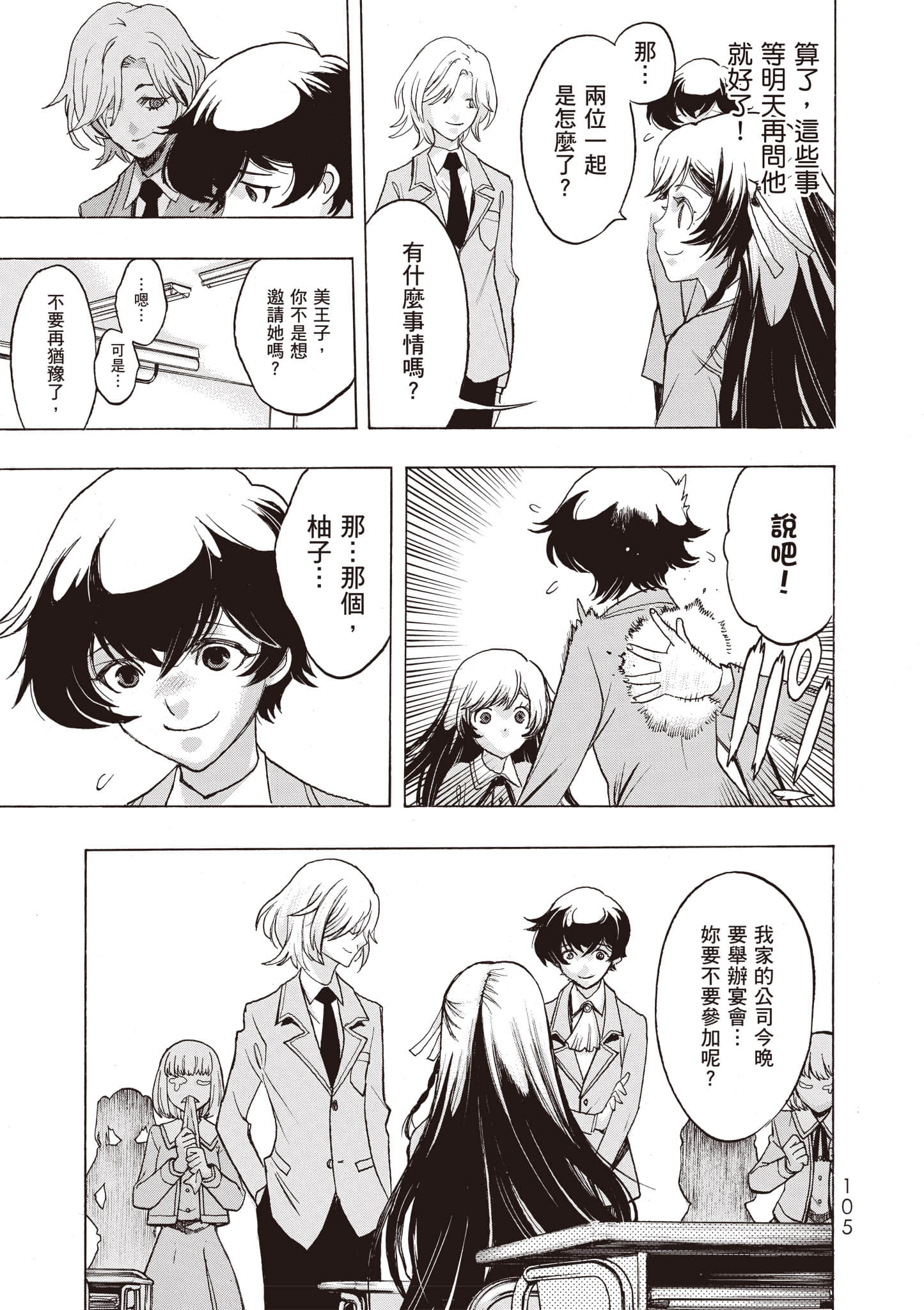 Page 106