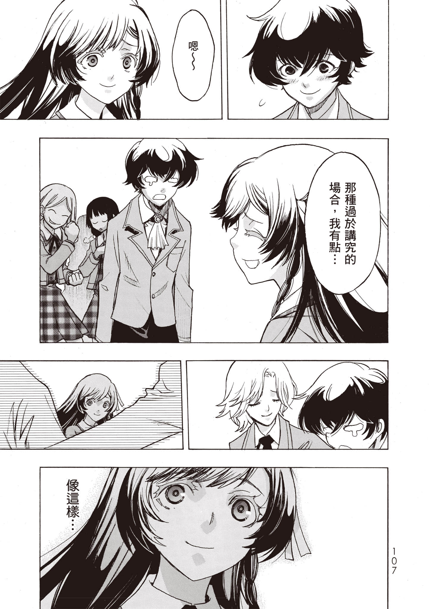 Page 108