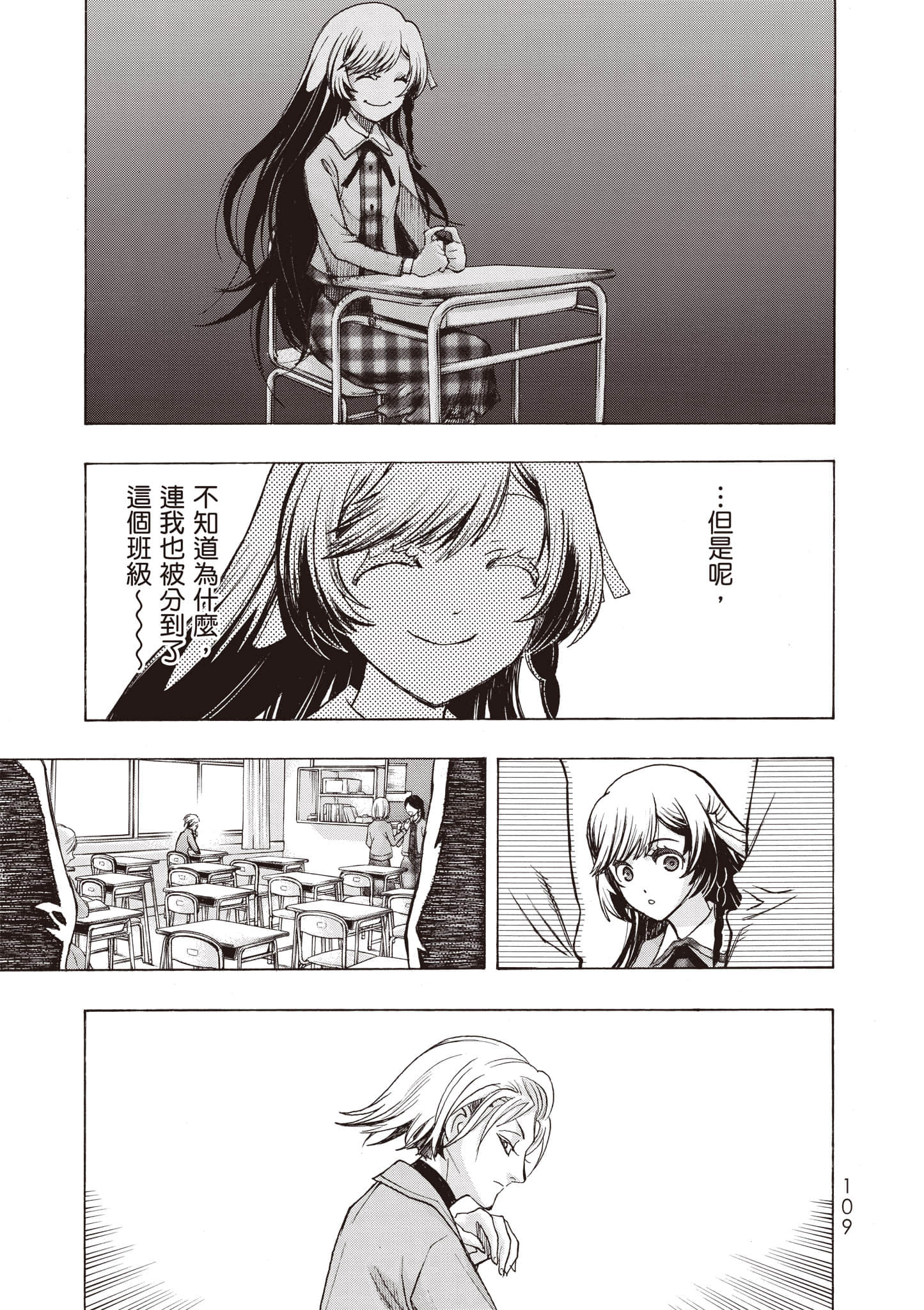 Page 110