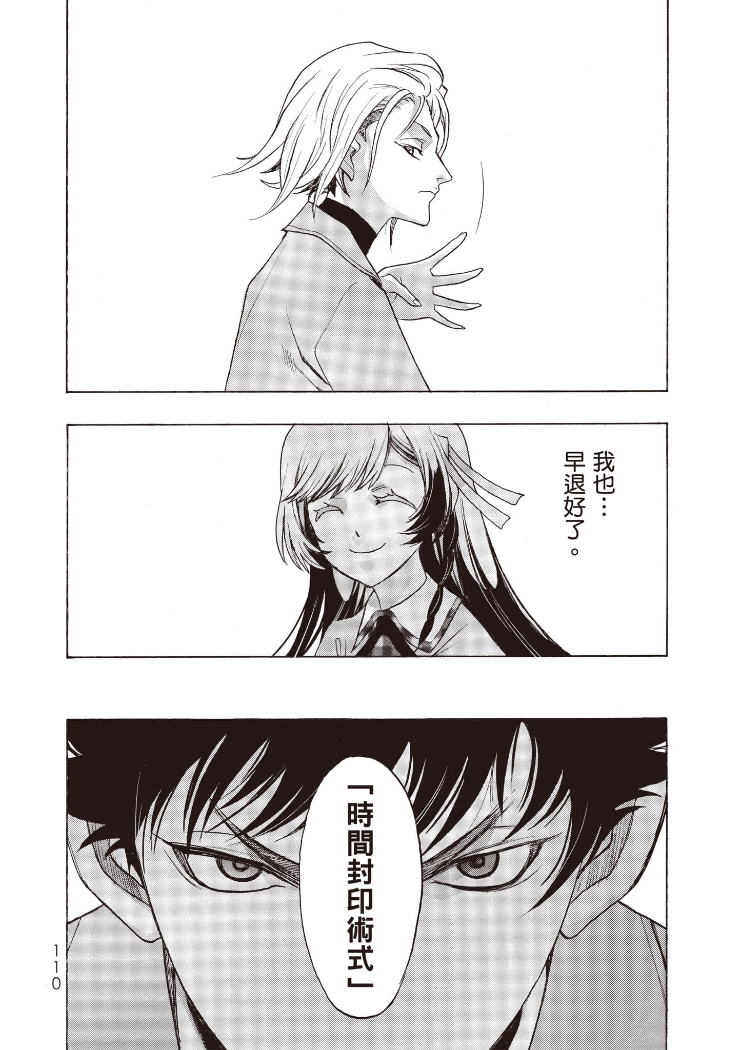 Page 111