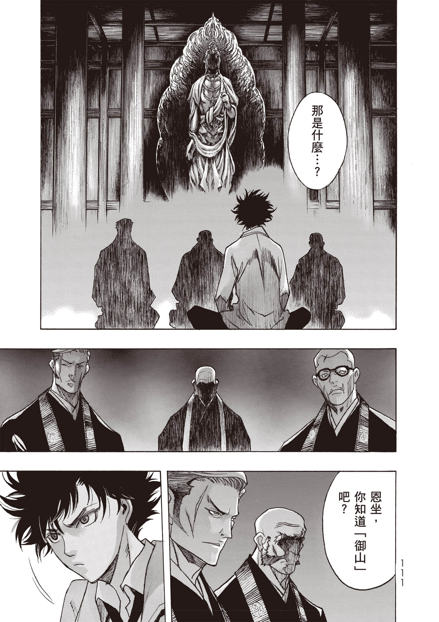 Page 112