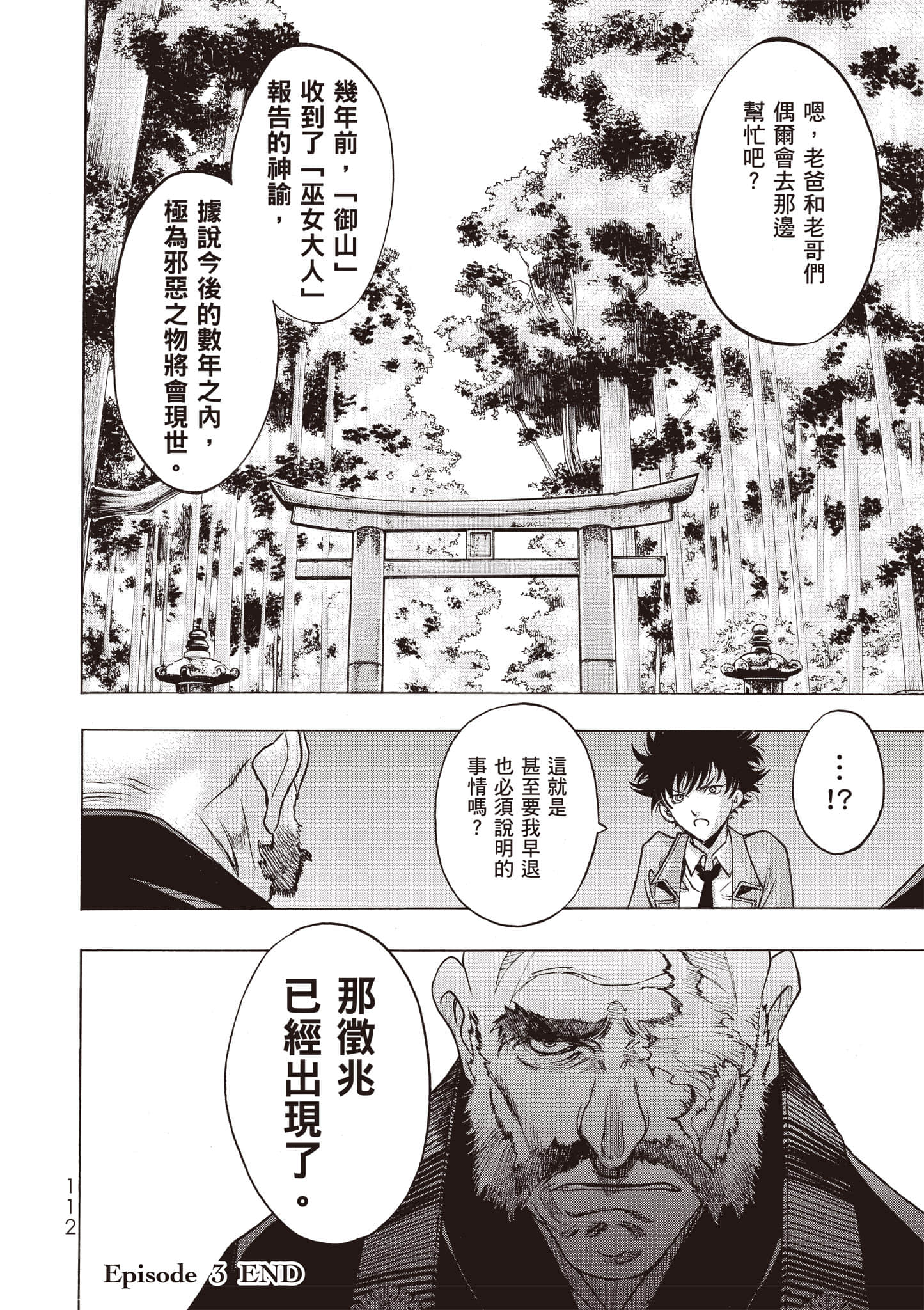 Page 113