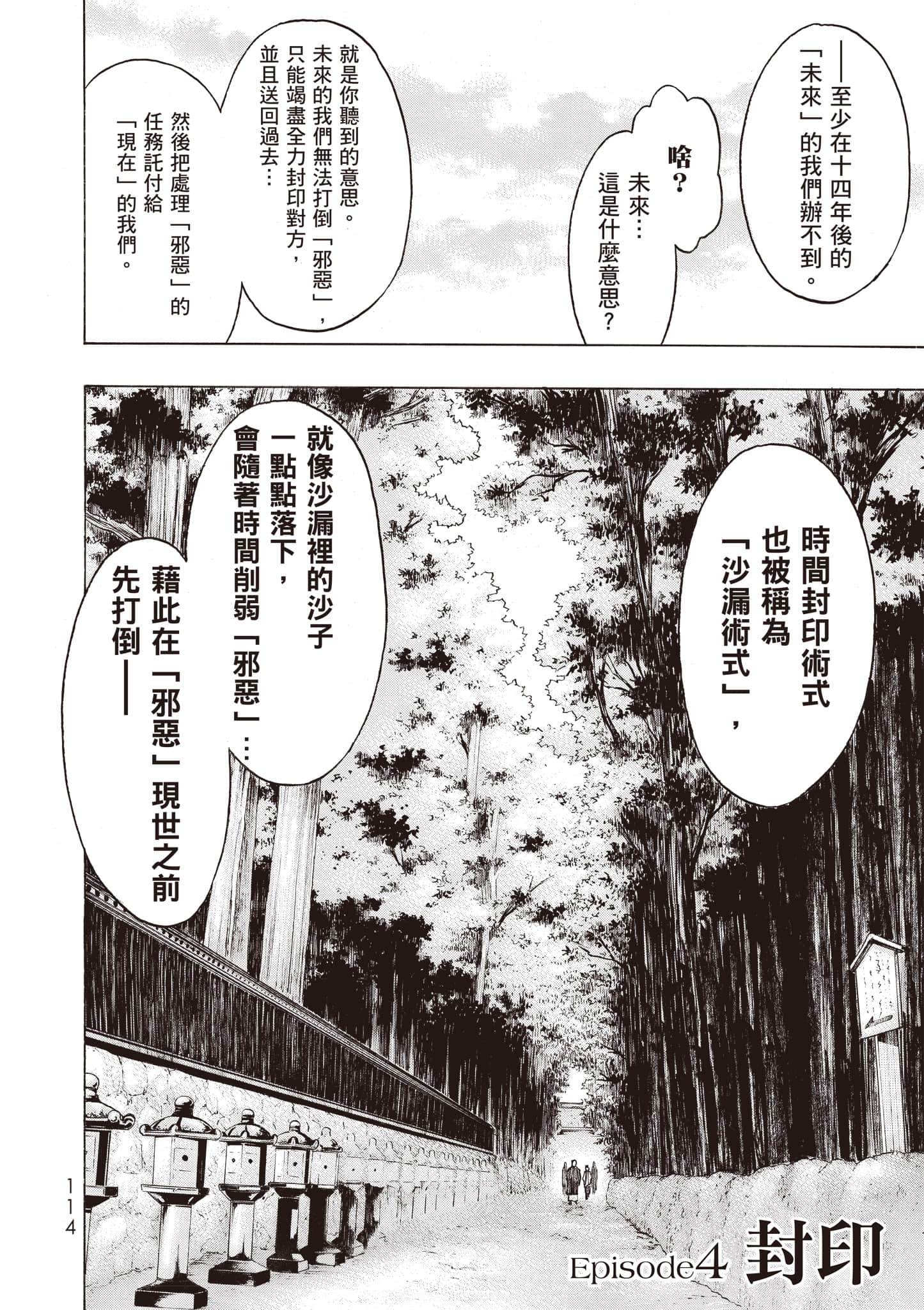 Page 115