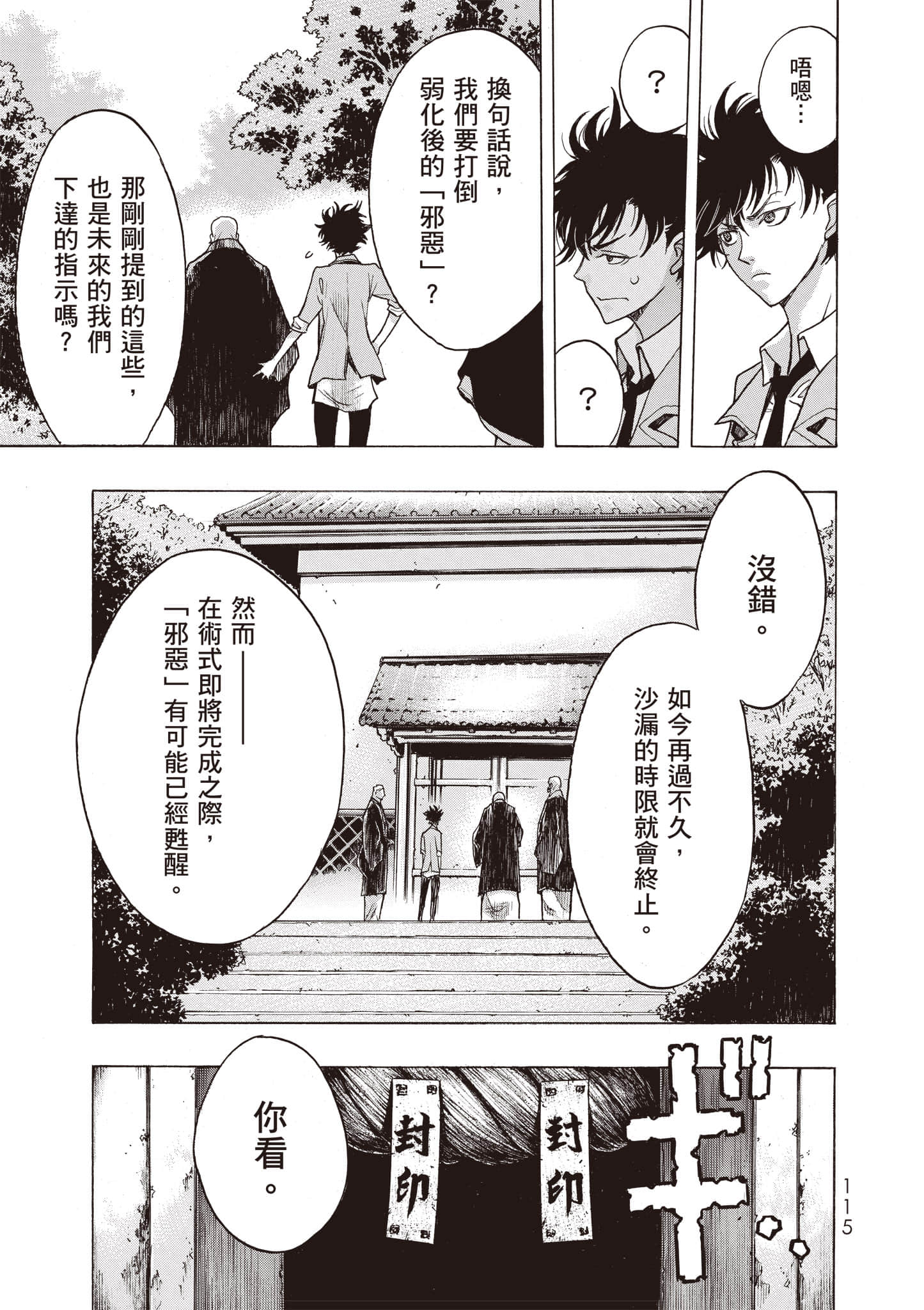Page 116