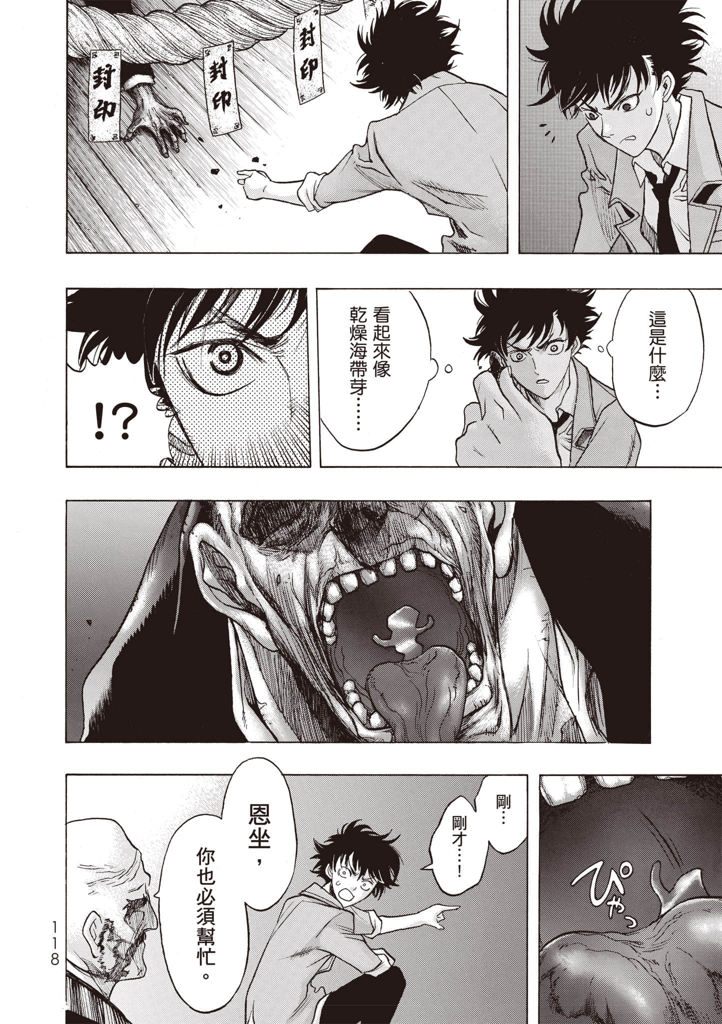 Page 119