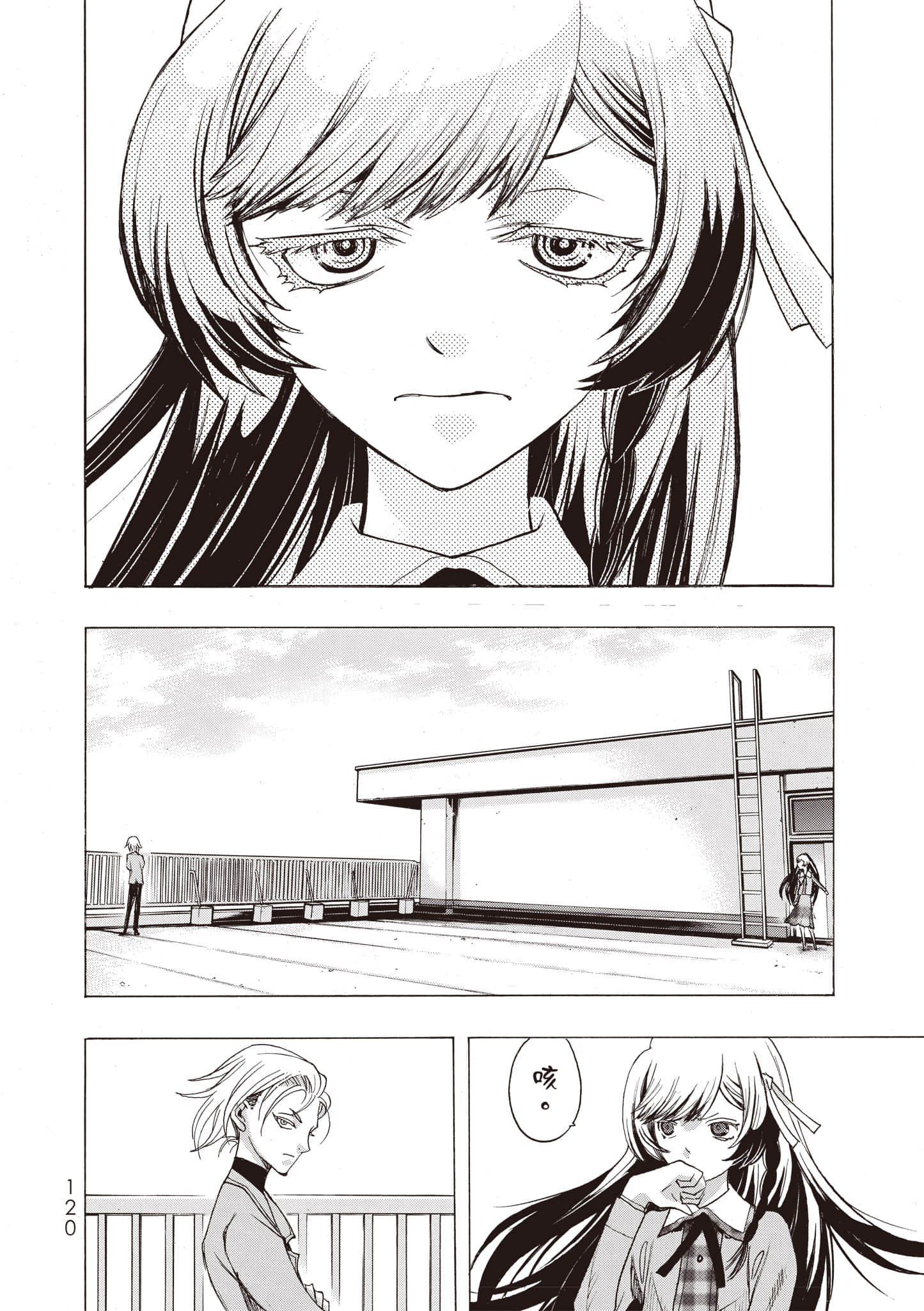 Page 121