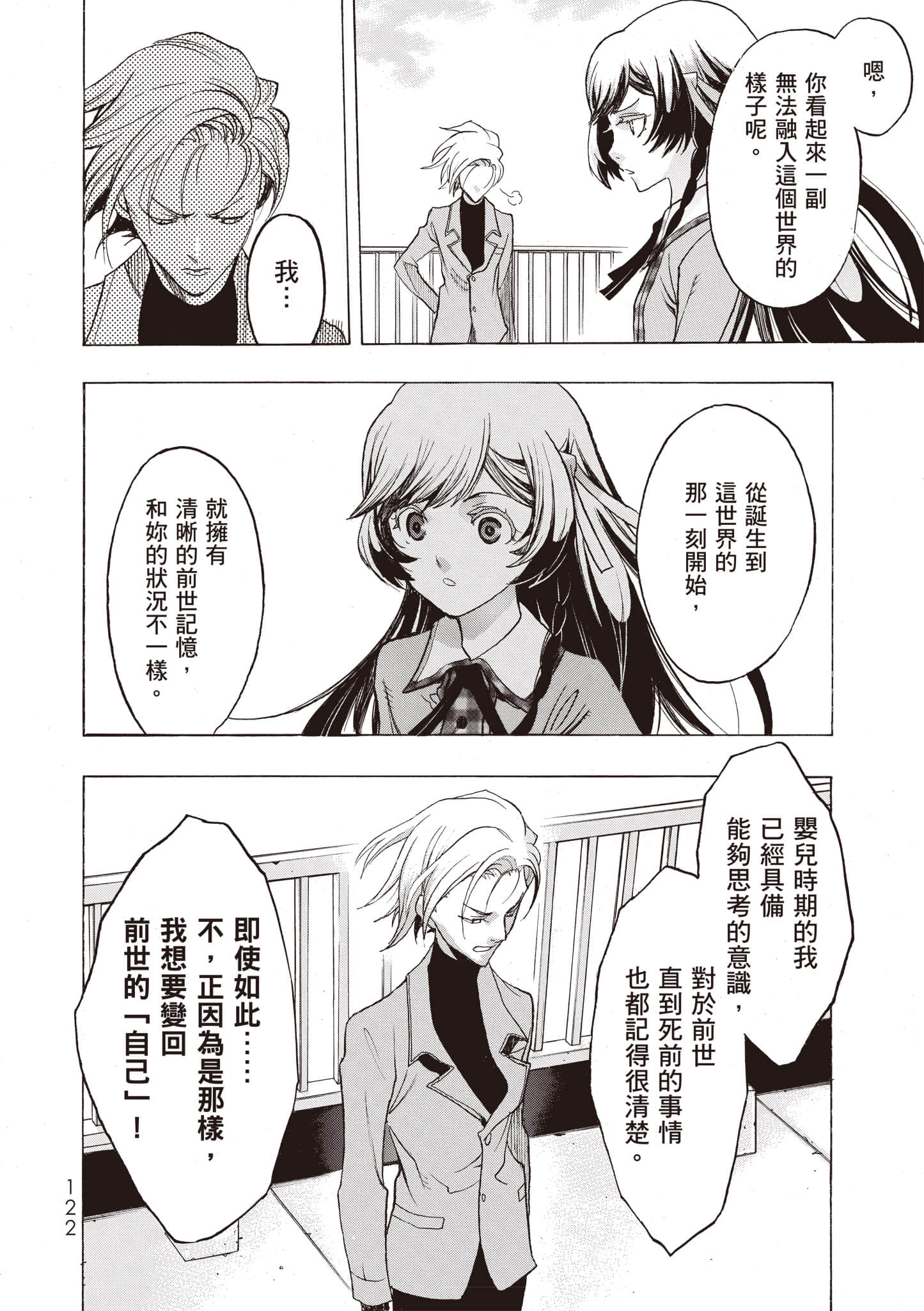 Page 123