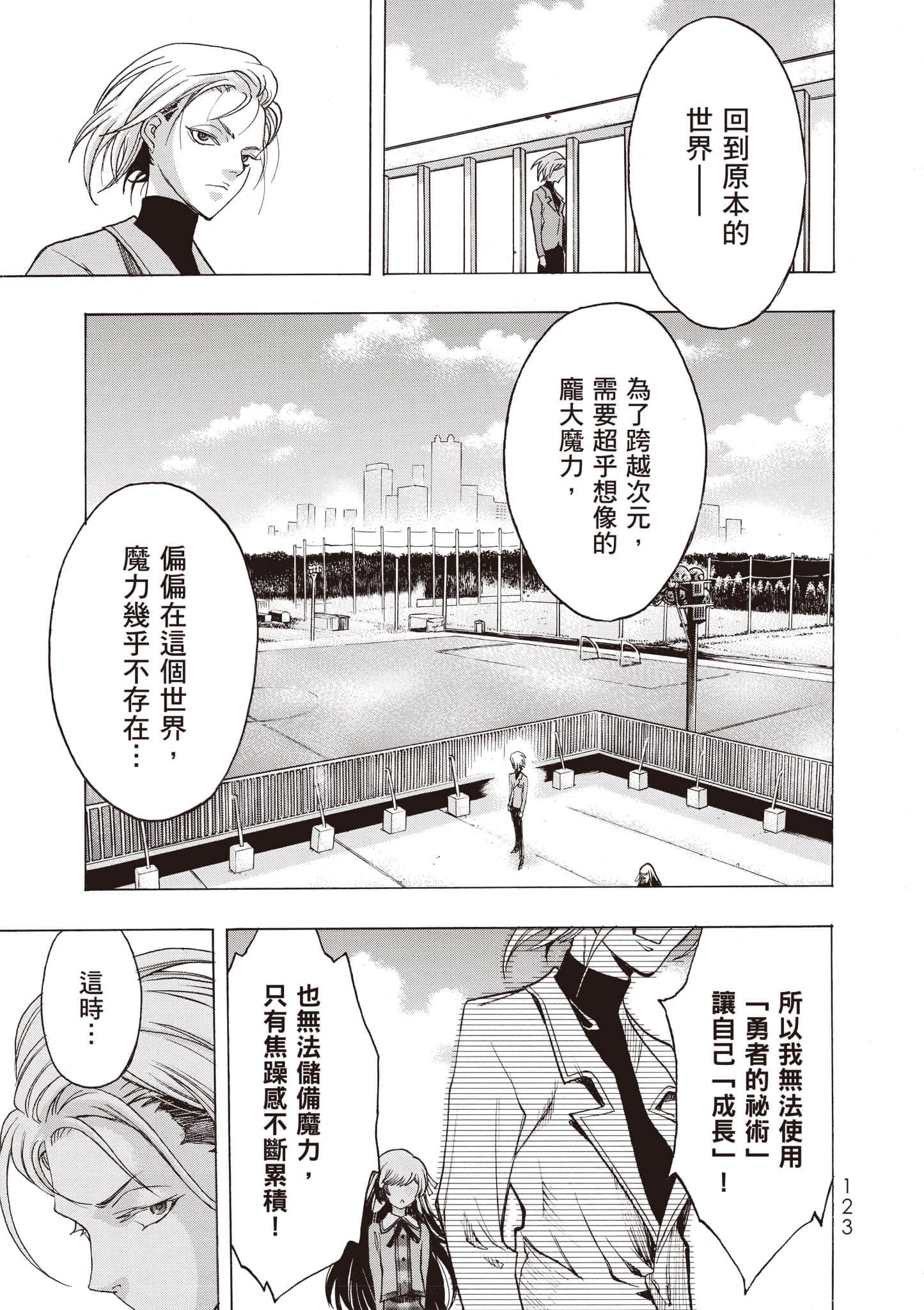 Page 124