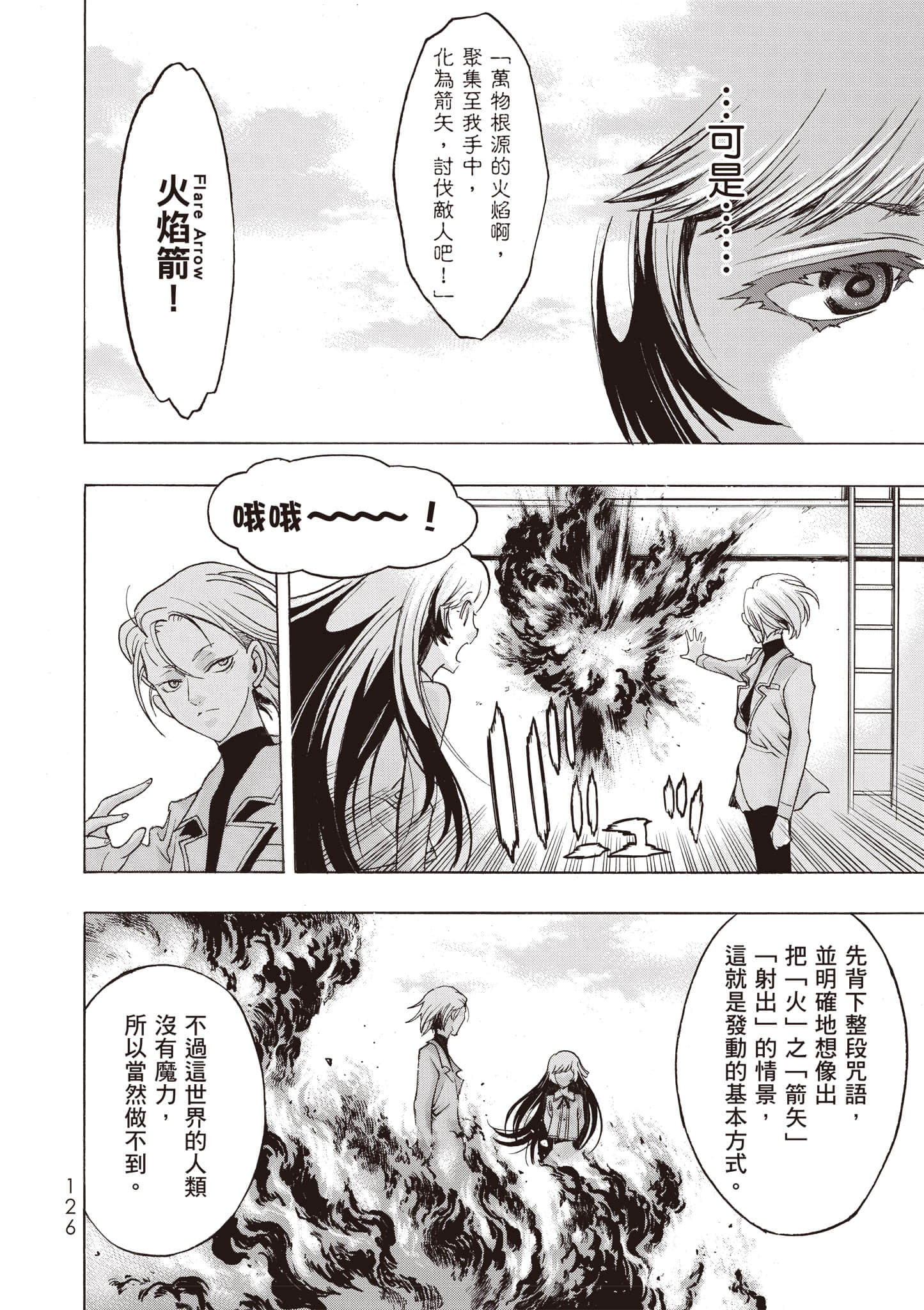 Page 127