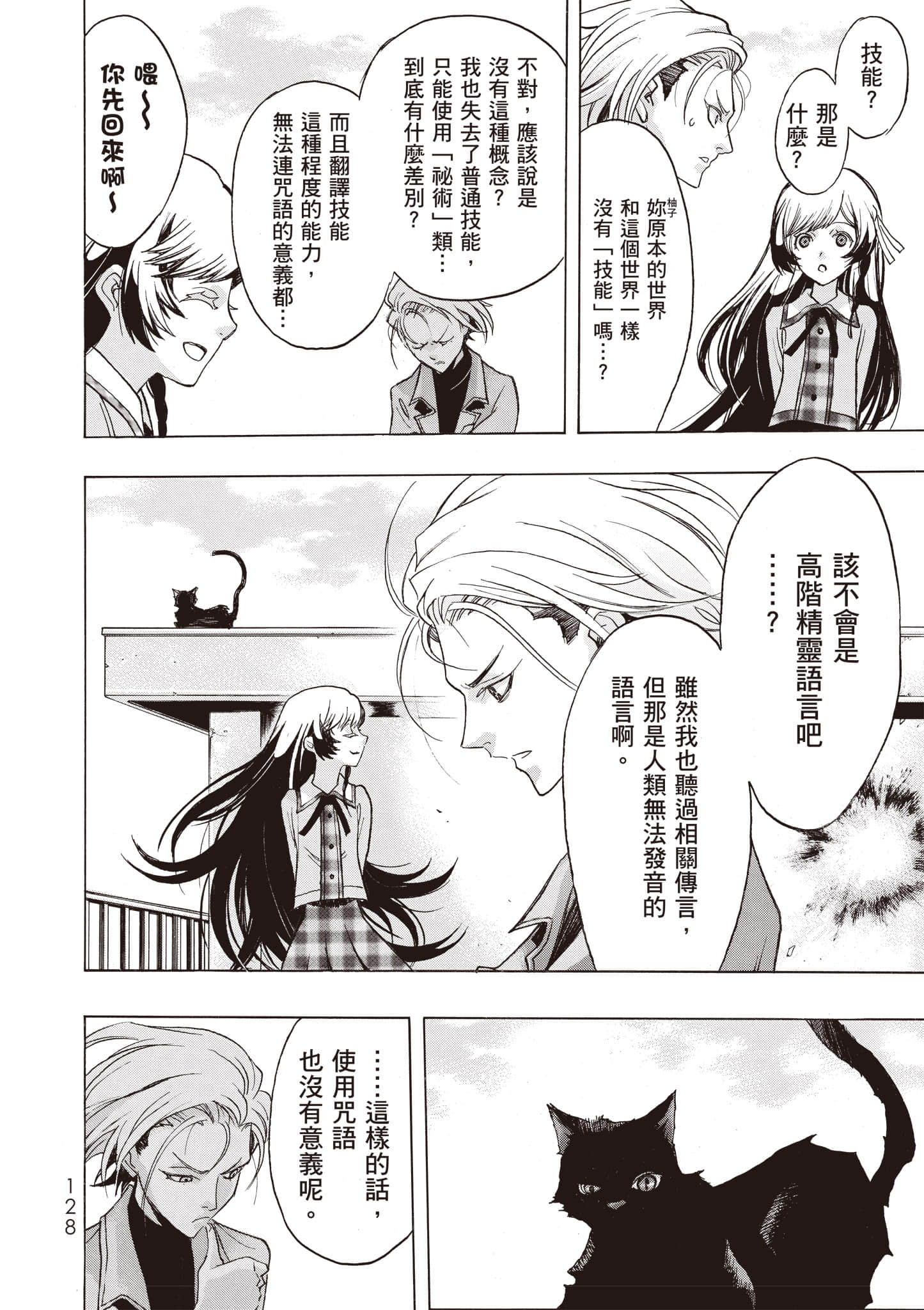 Page 129