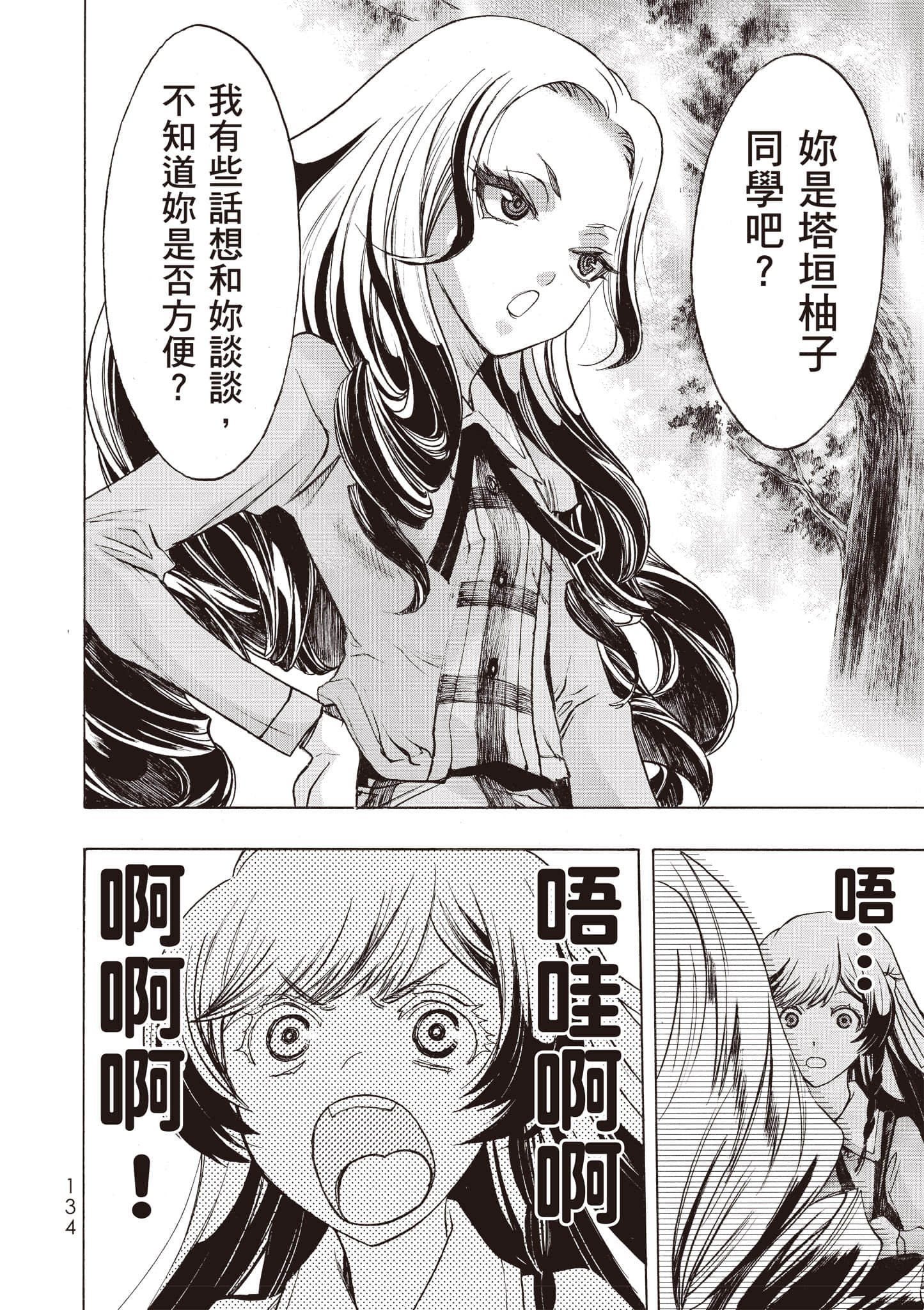 Page 135