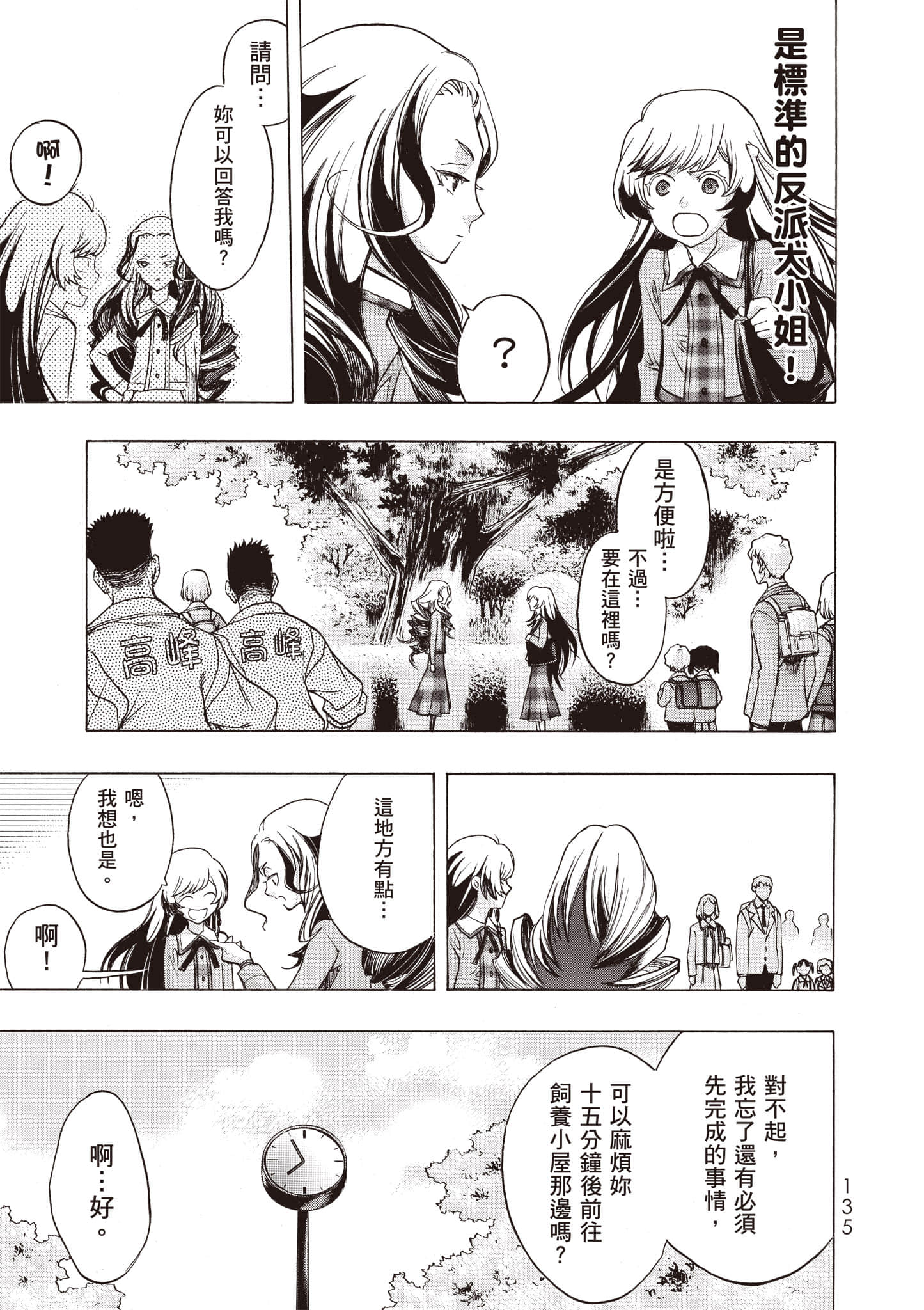 Page 136