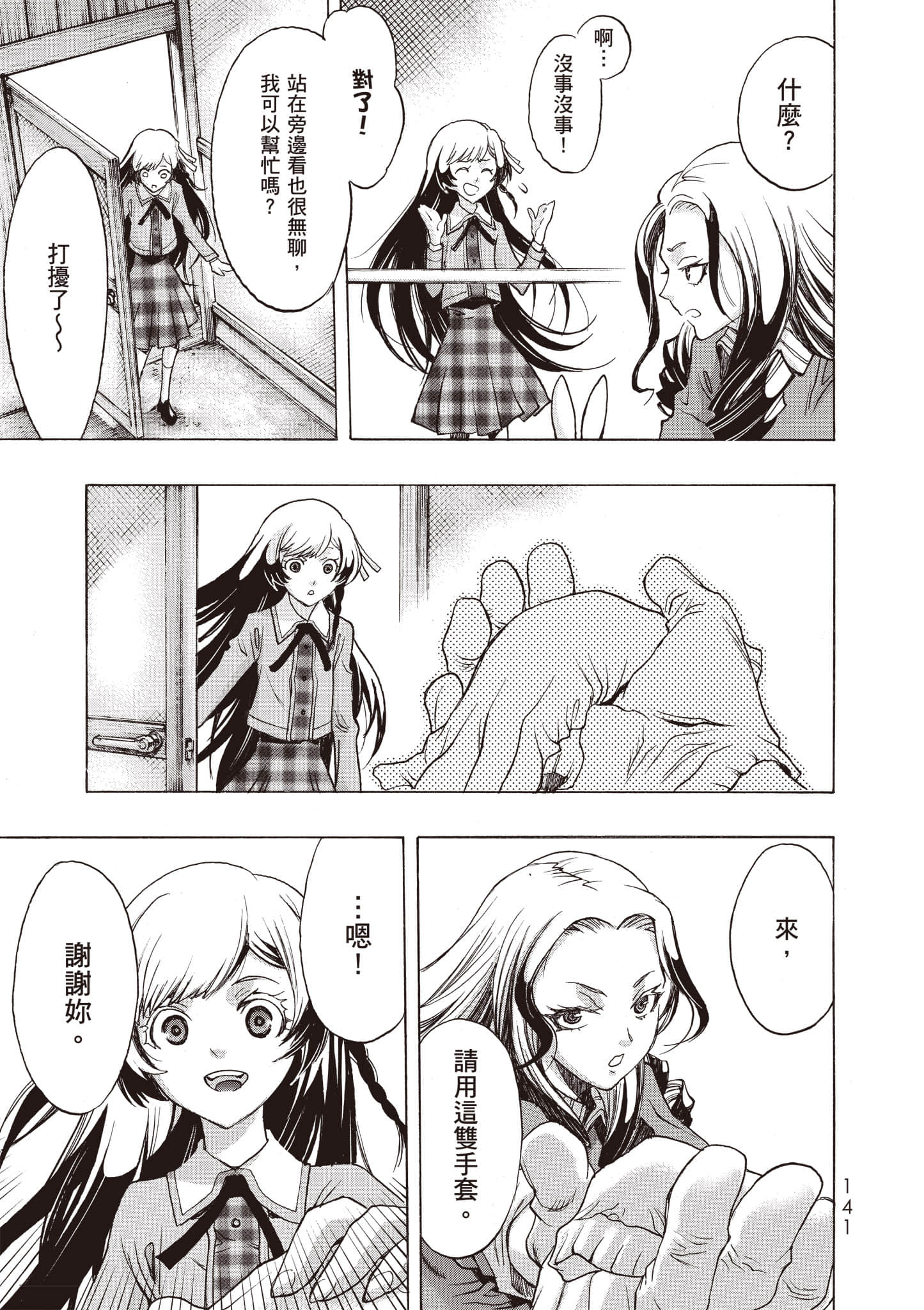 Page 142