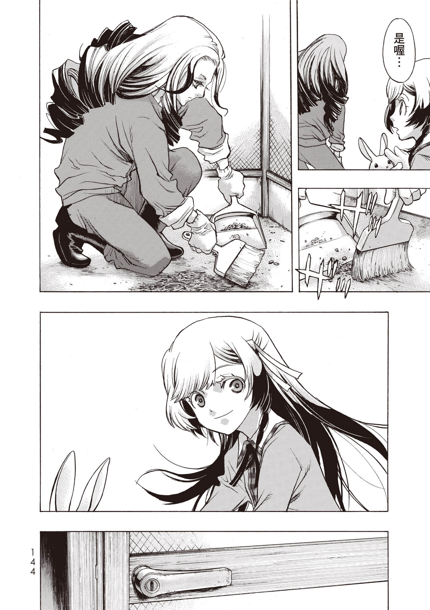 Page 145