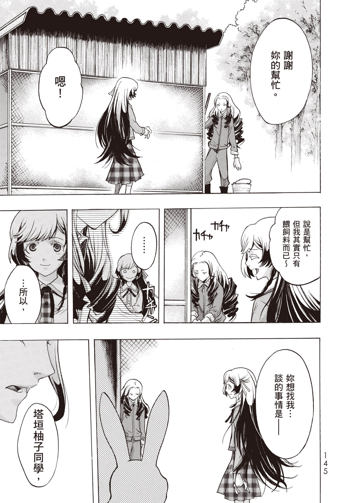 Page 146