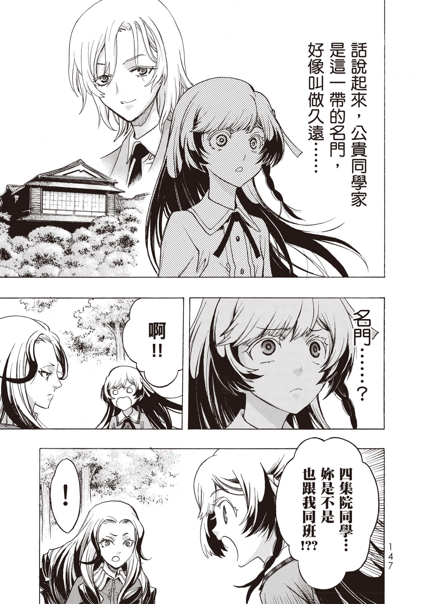 Page 148