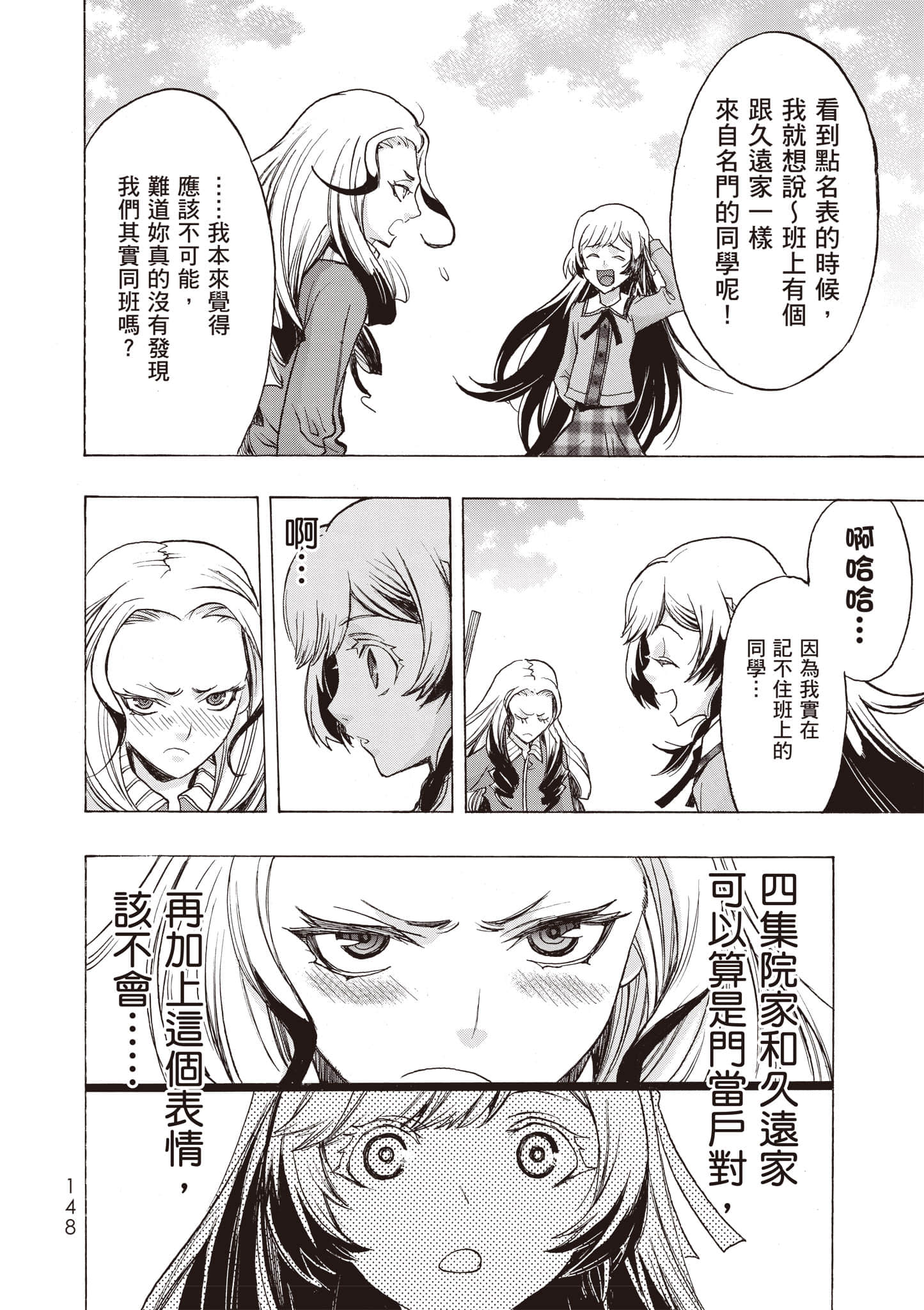 Page 149
