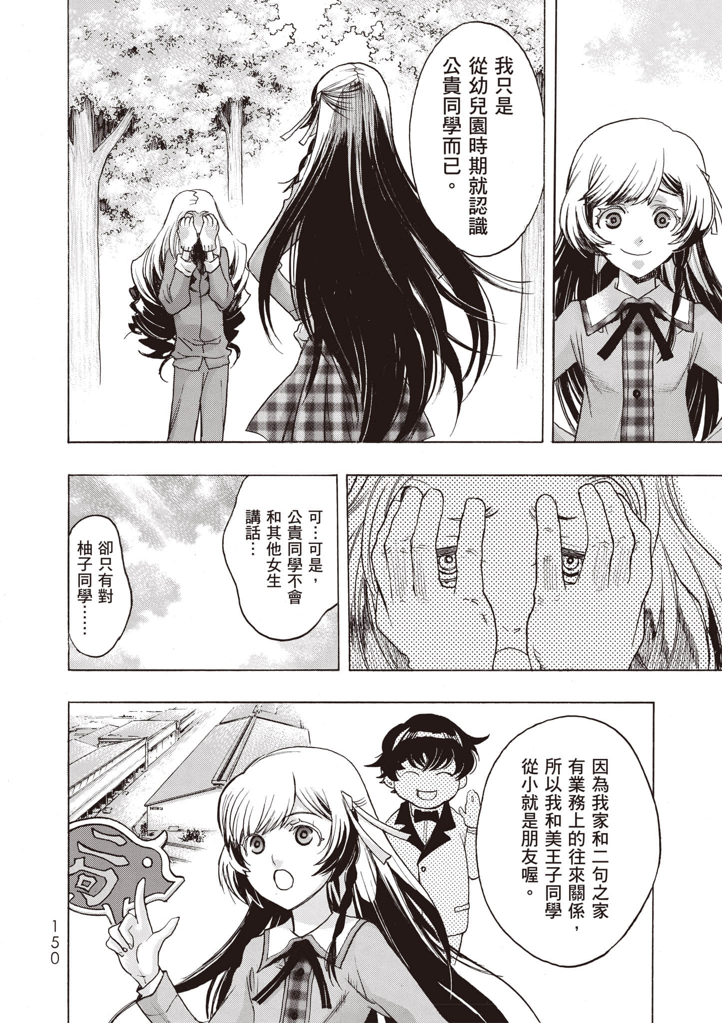Page 151