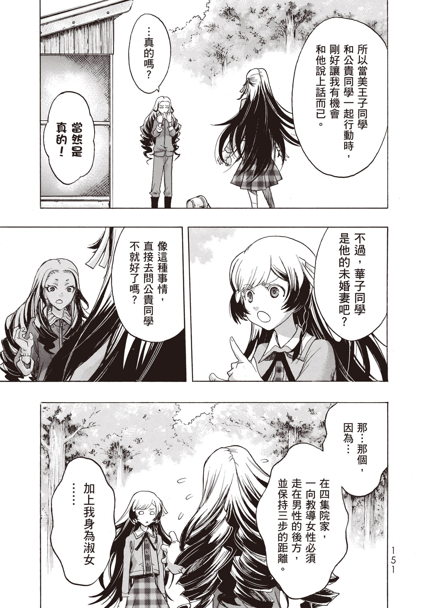 Page 152