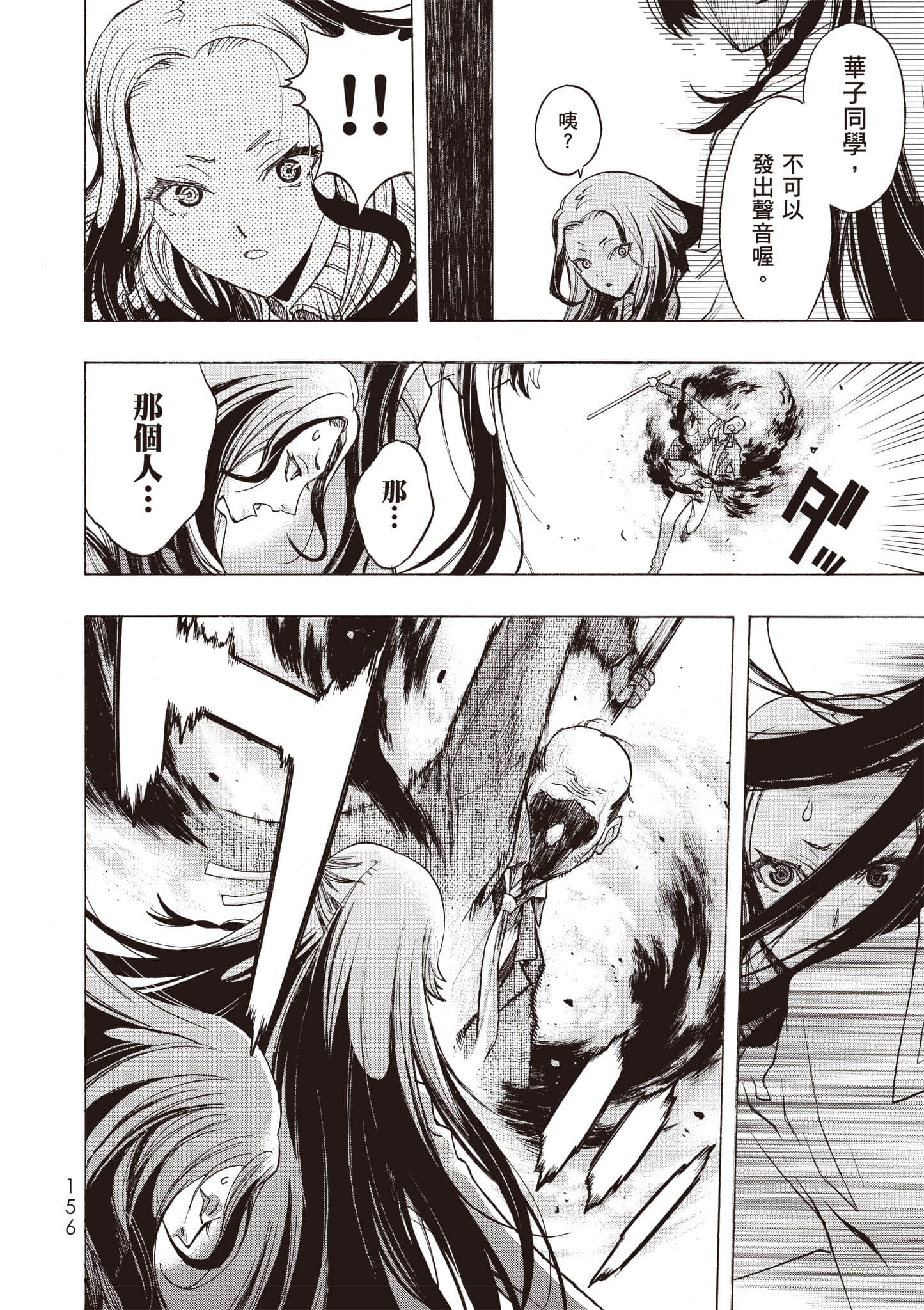 Page 157